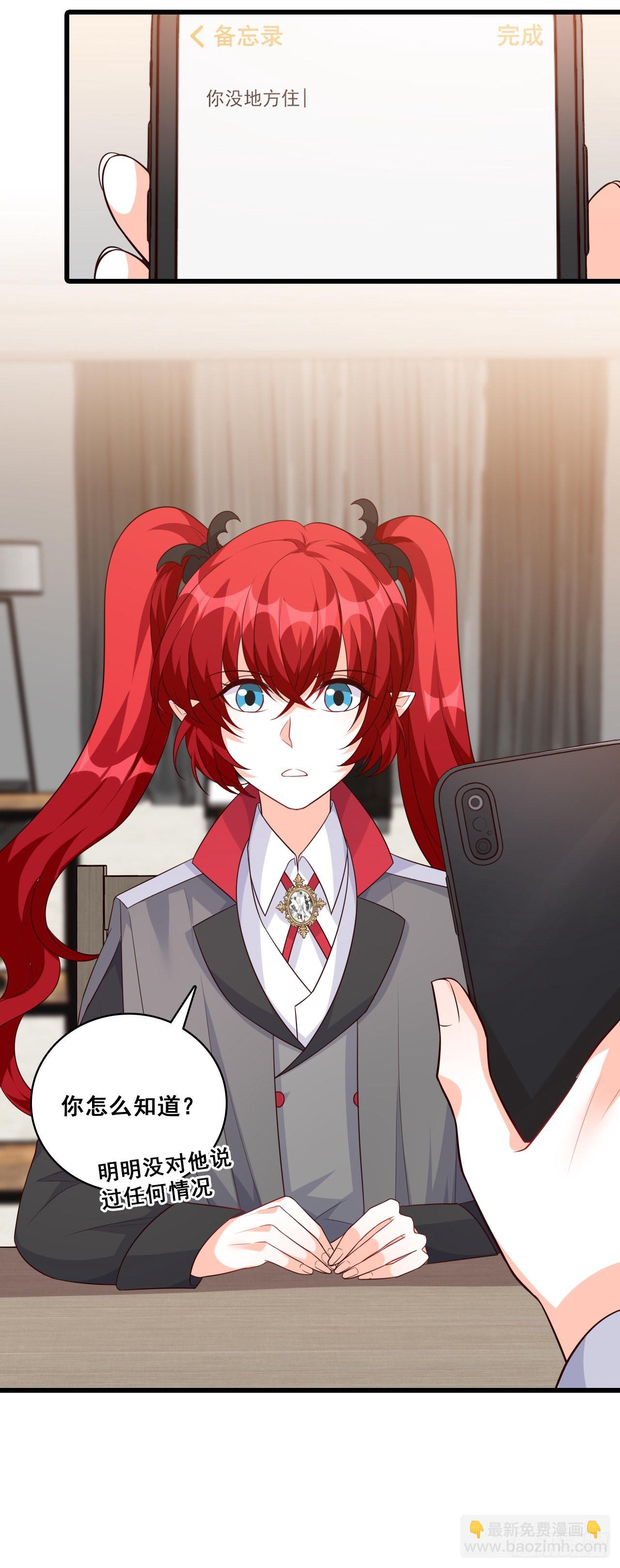 开局就同居？-第193话