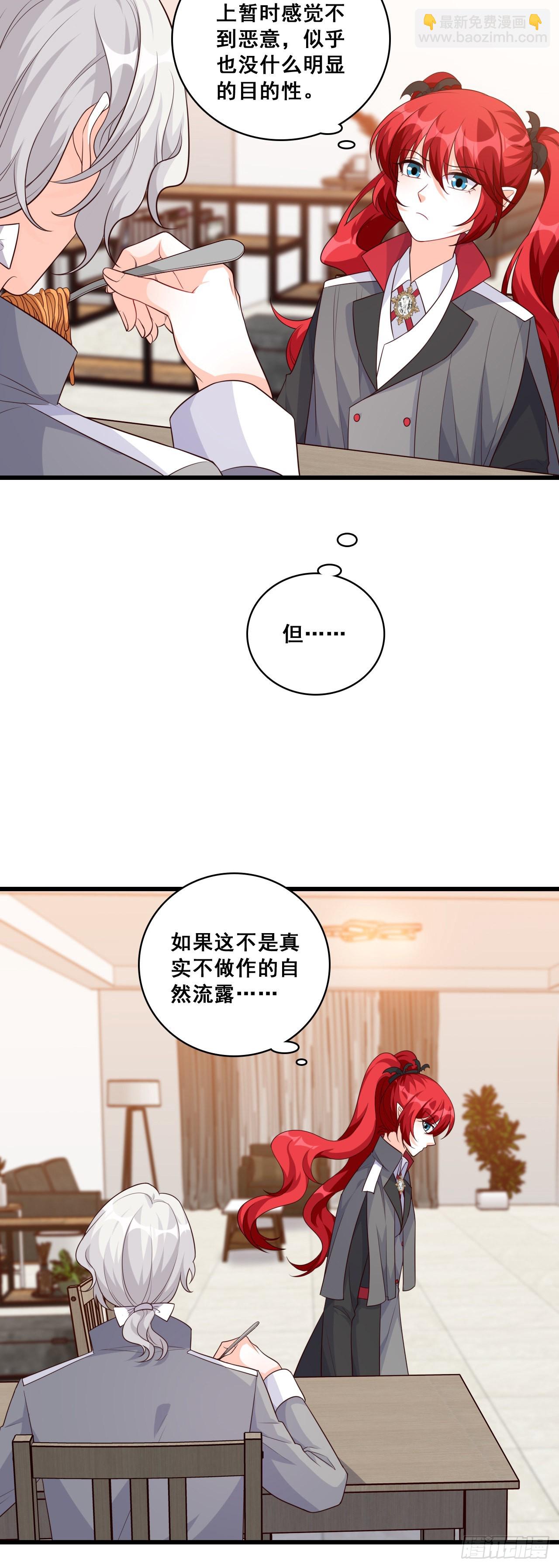 开局就同居？-第193话