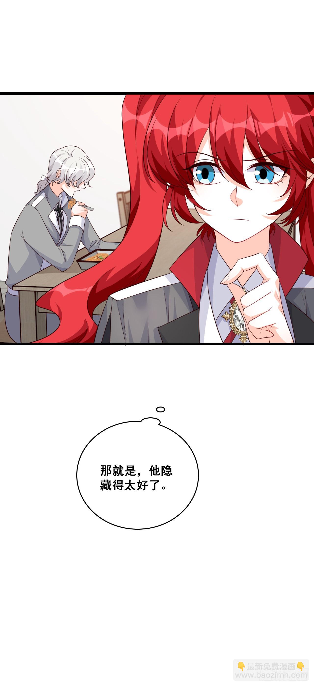 开局就同居？-第193话