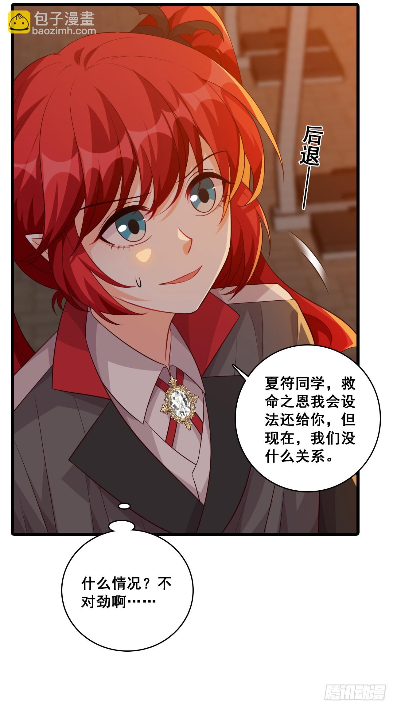 开局就同居？-第193话