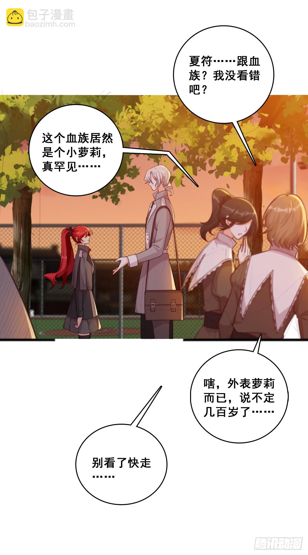 开局就同居？-第193话