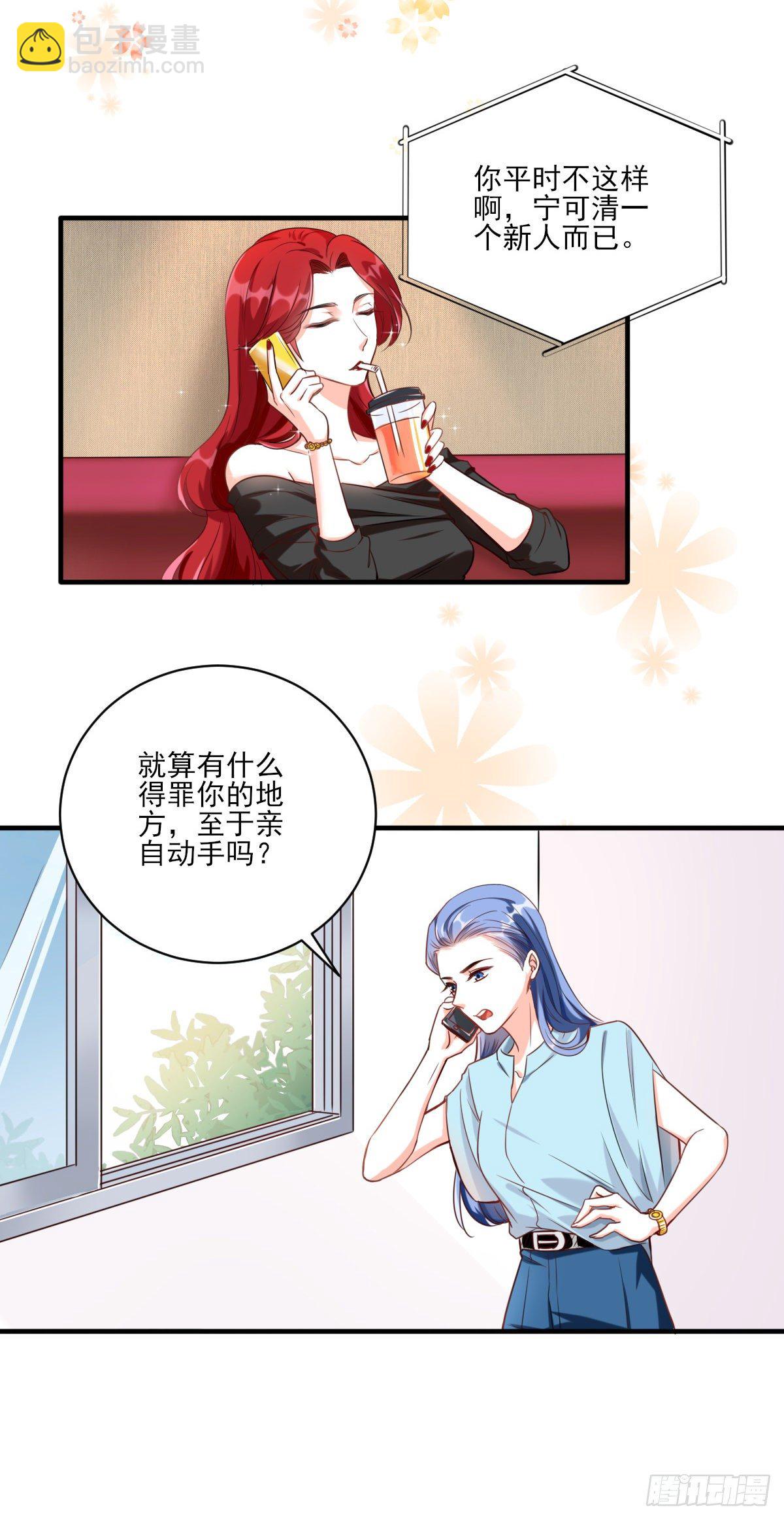你要泼回来吗？-第3话