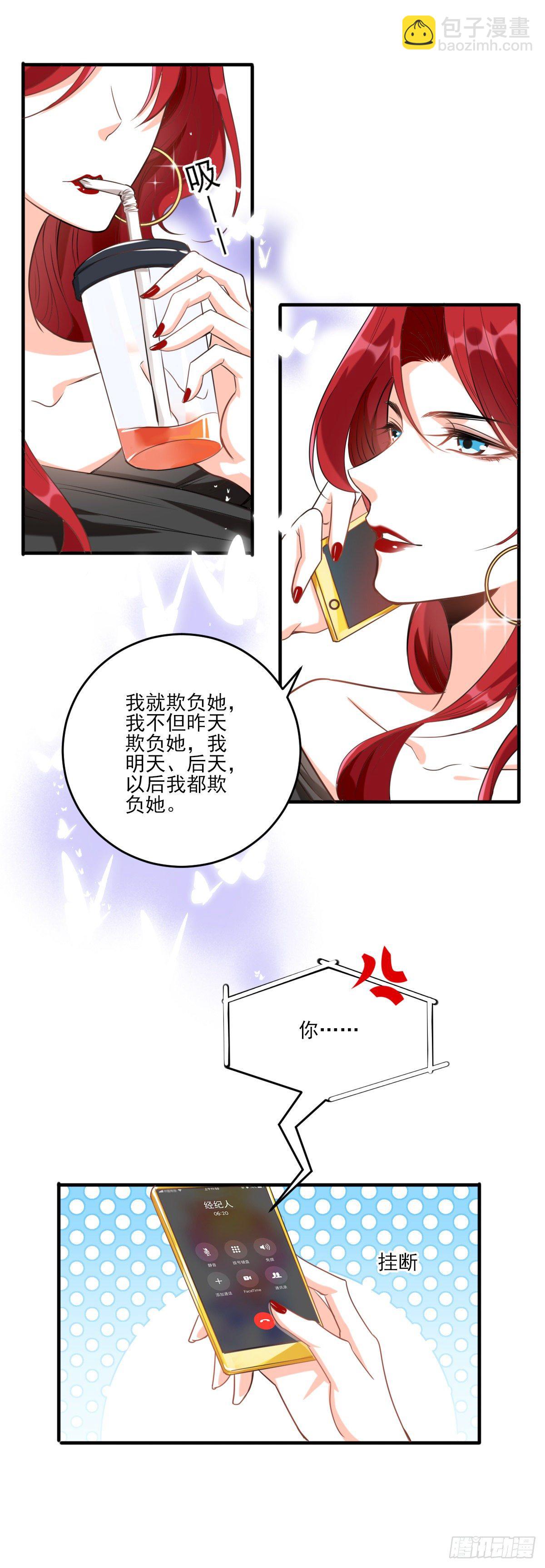 你要泼回来吗？-第3话