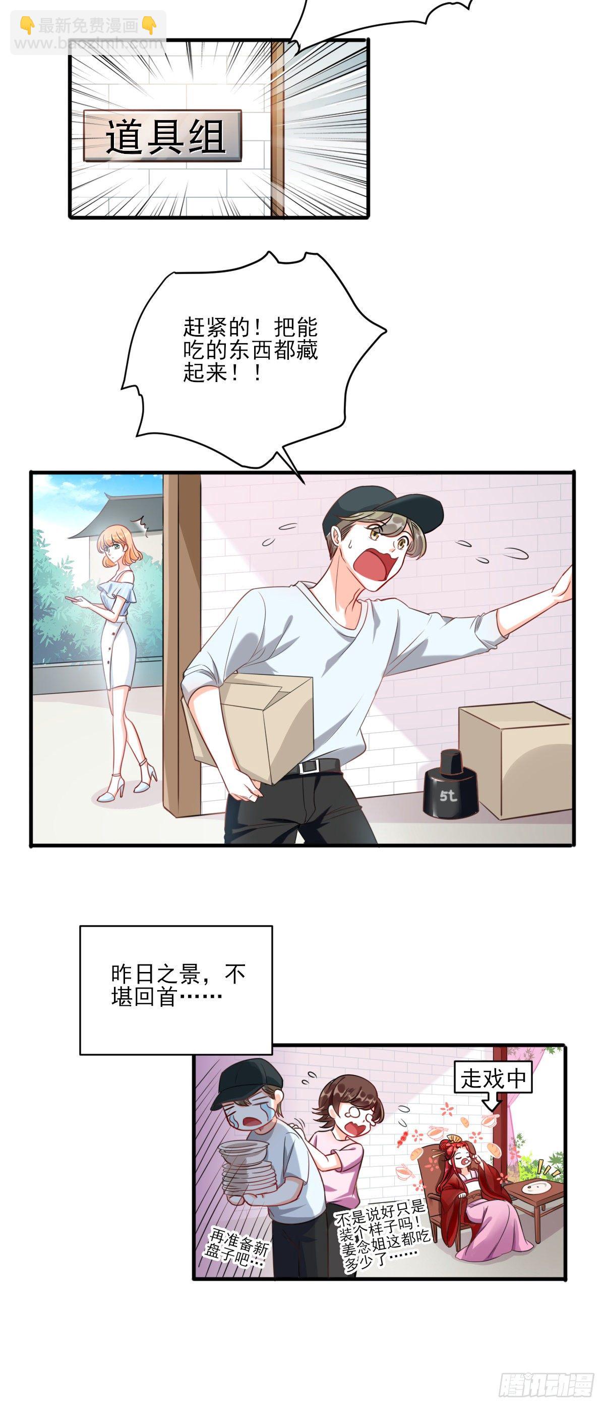 你要泼回来吗？-第3话