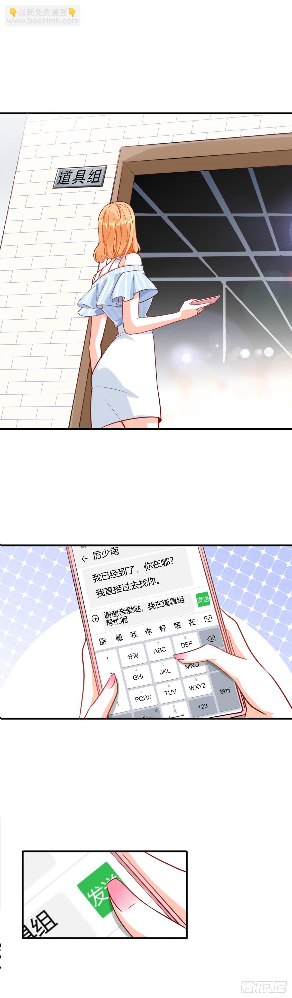你要泼回来吗？-第3话