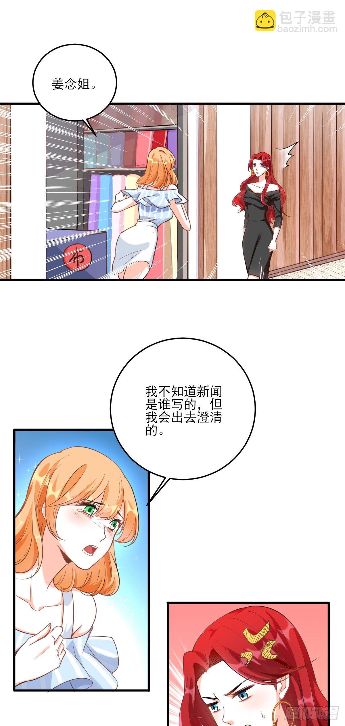 你要泼回来吗？-第3话