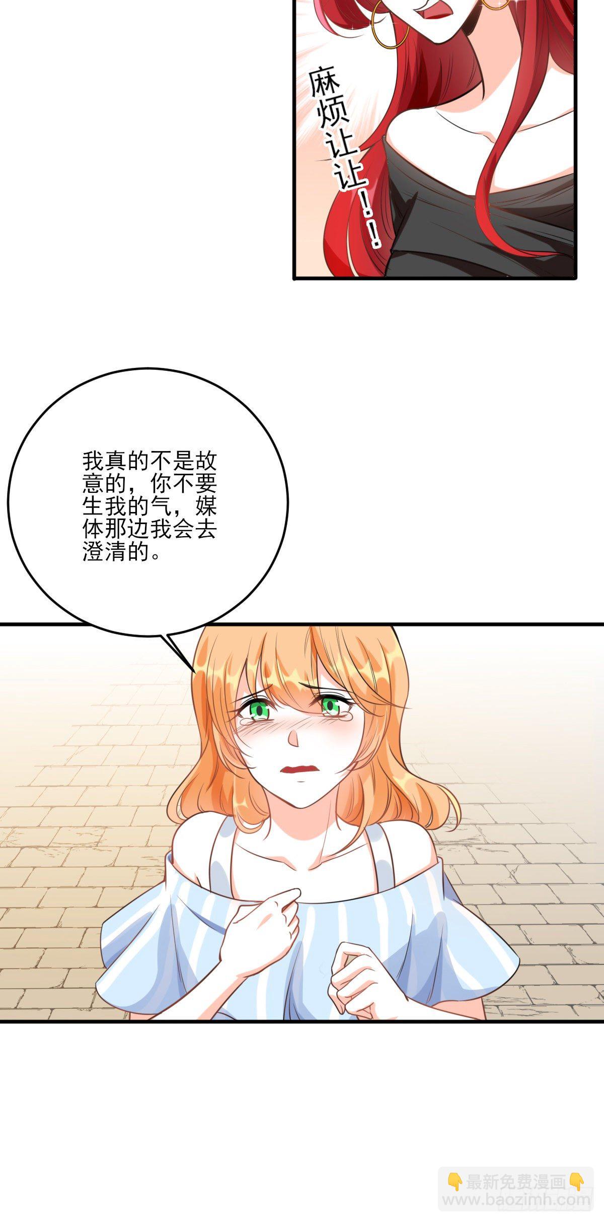 你要泼回来吗？-第3话