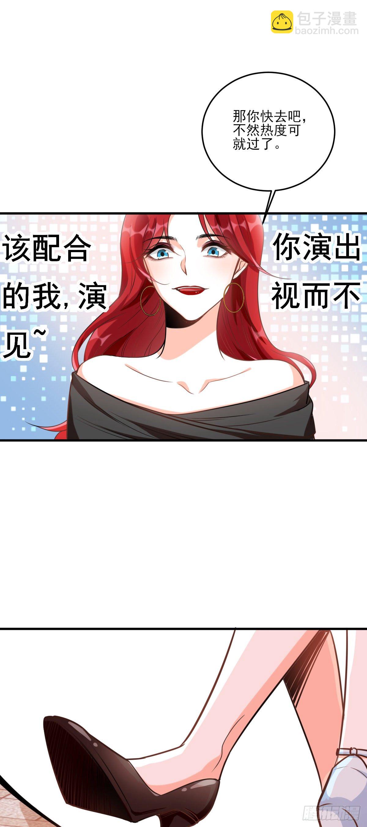 你要泼回来吗？-第3话