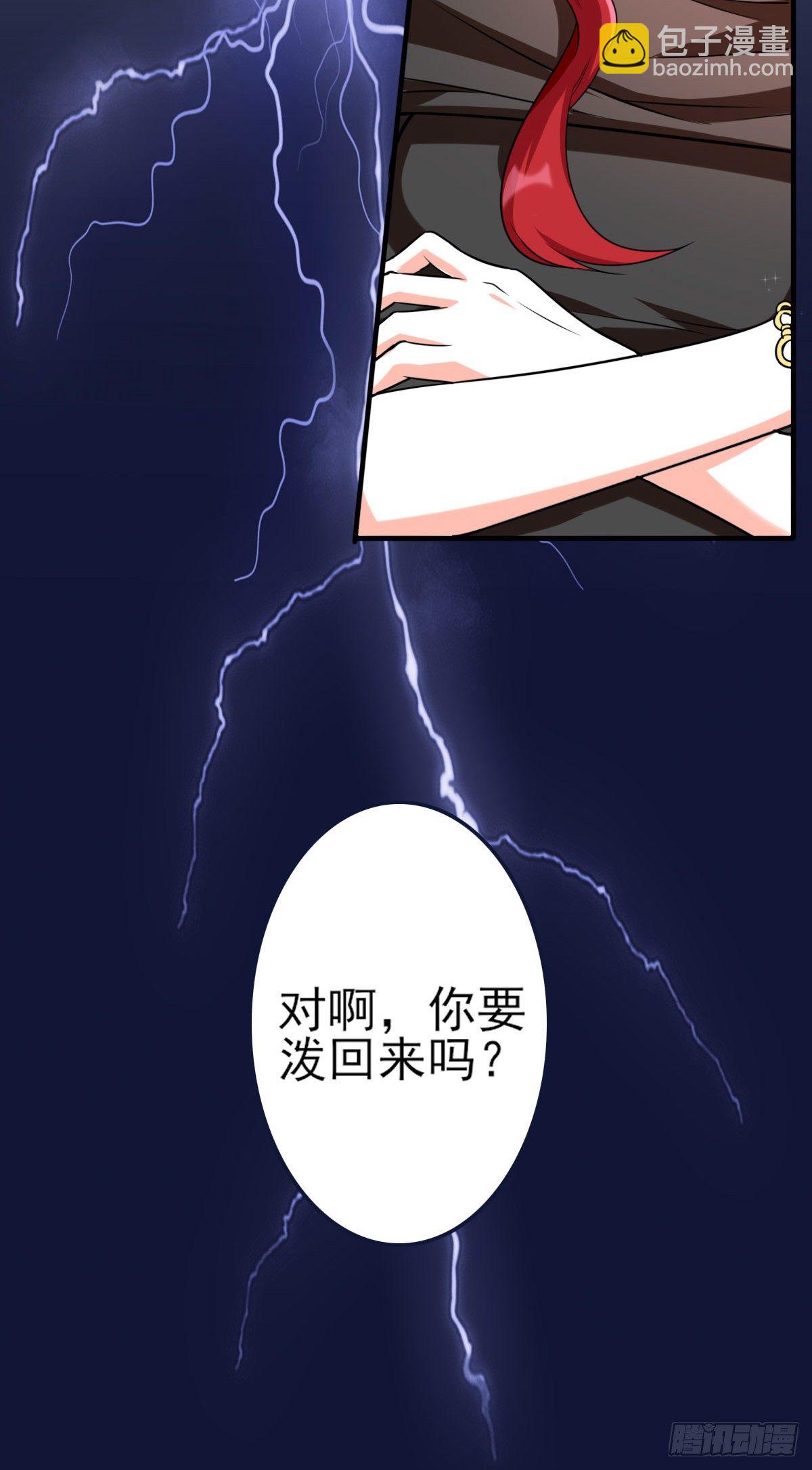你要泼回来吗？-第3话