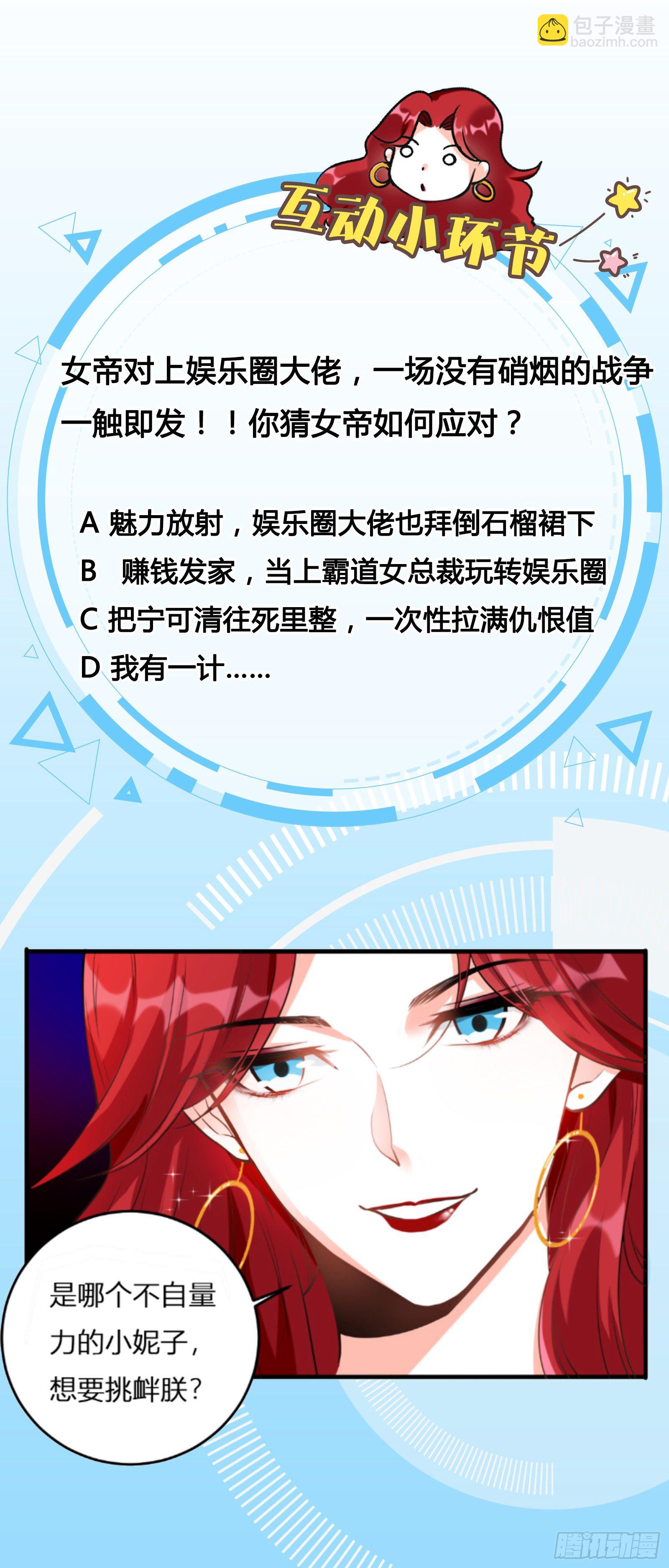 你要泼回来吗？-第3话