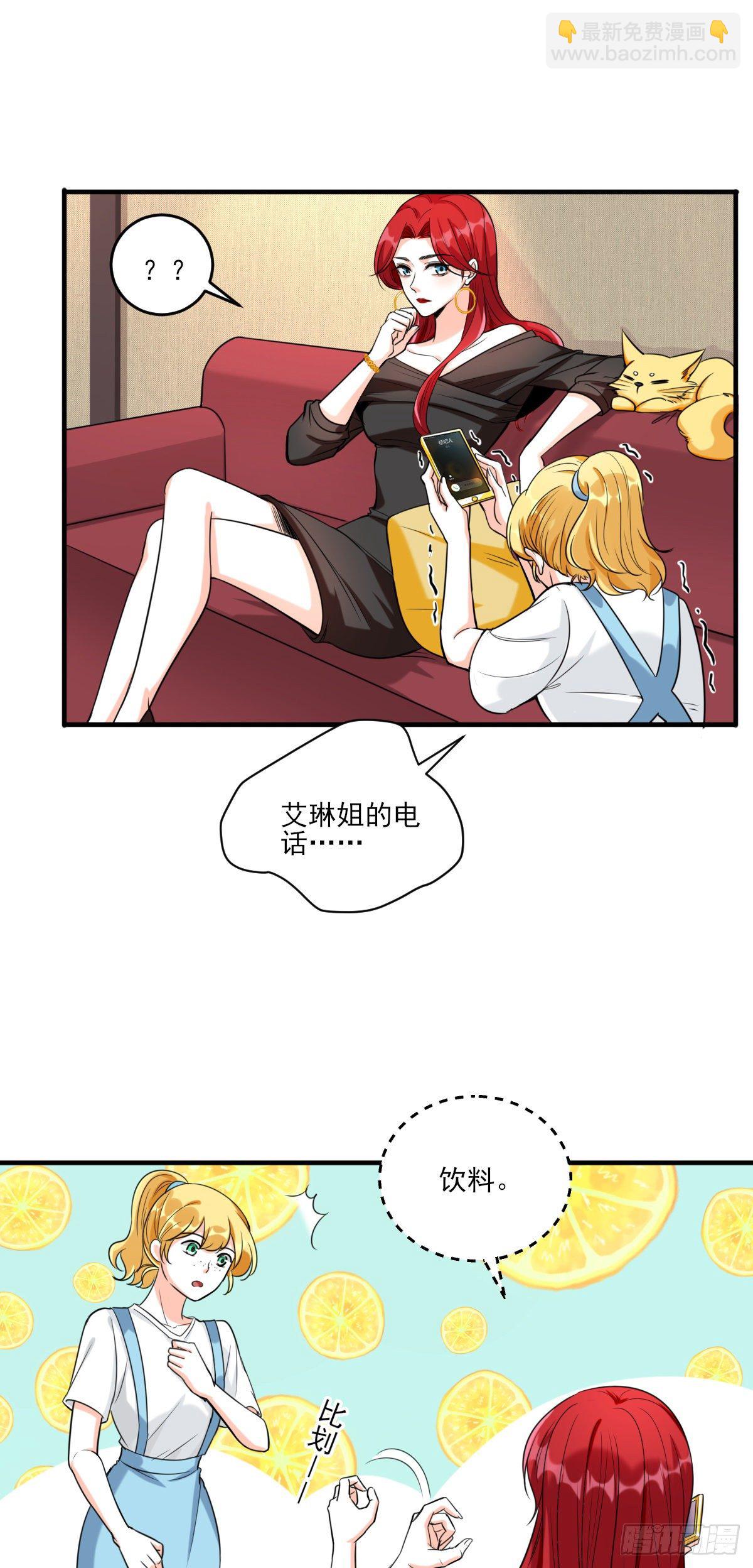 你要泼回来吗？-第3话