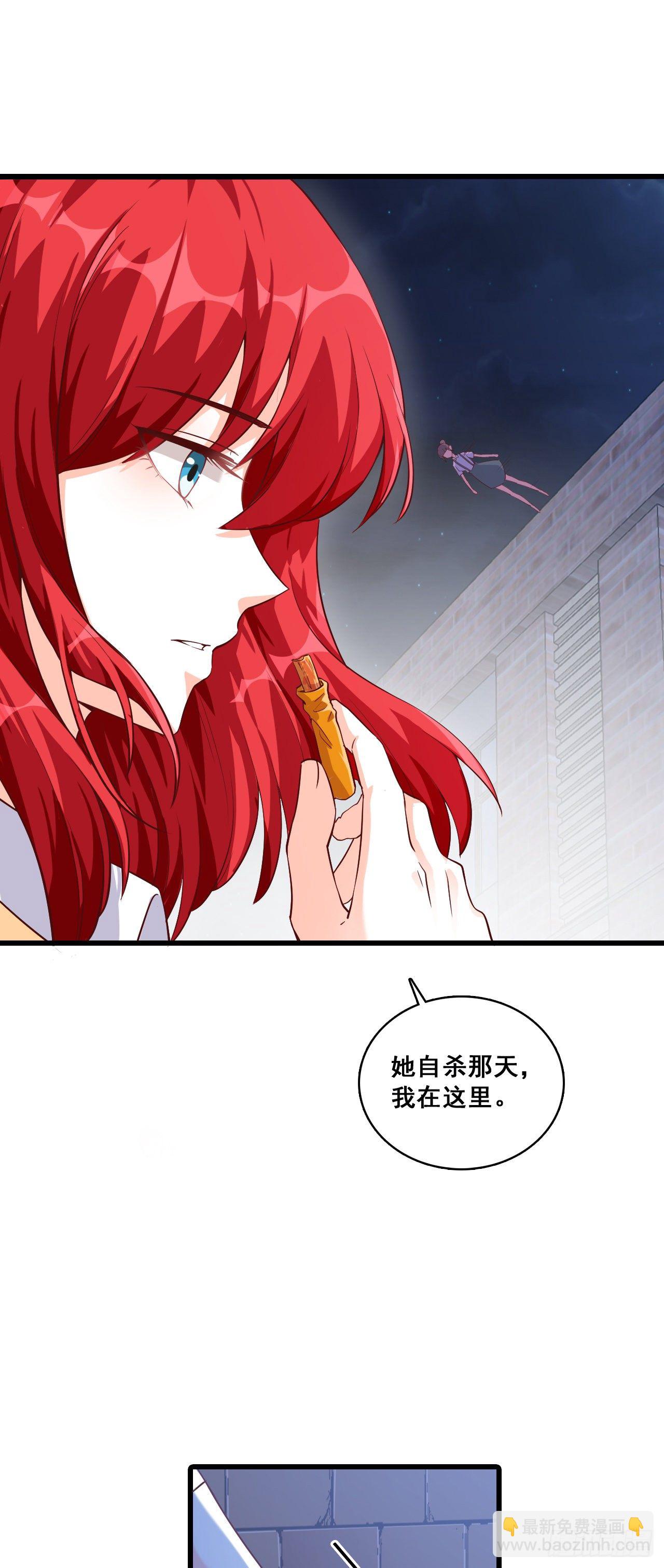 捉鬼行动，开始？-第21话