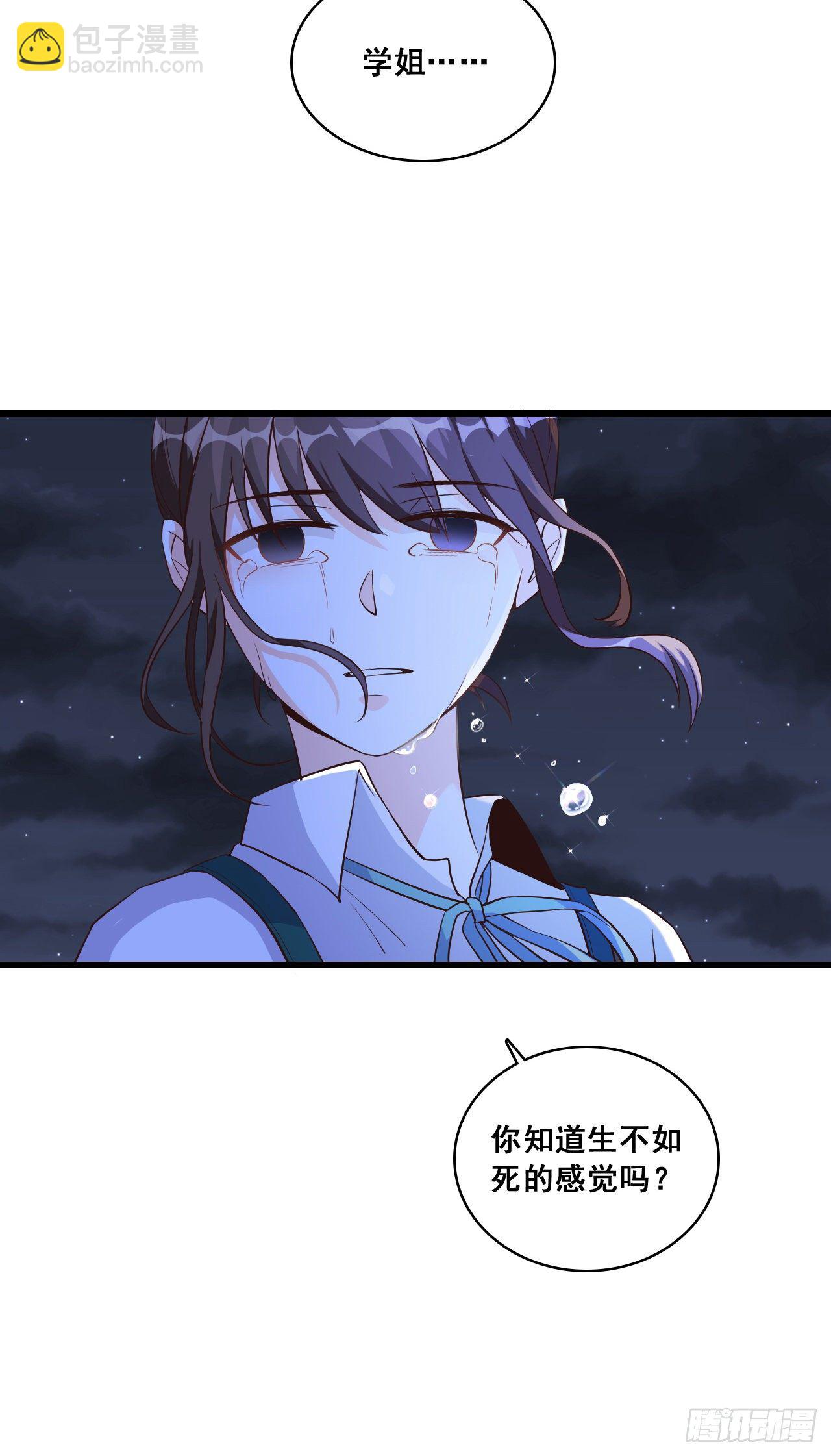 捉鬼行动，开始？-第21话