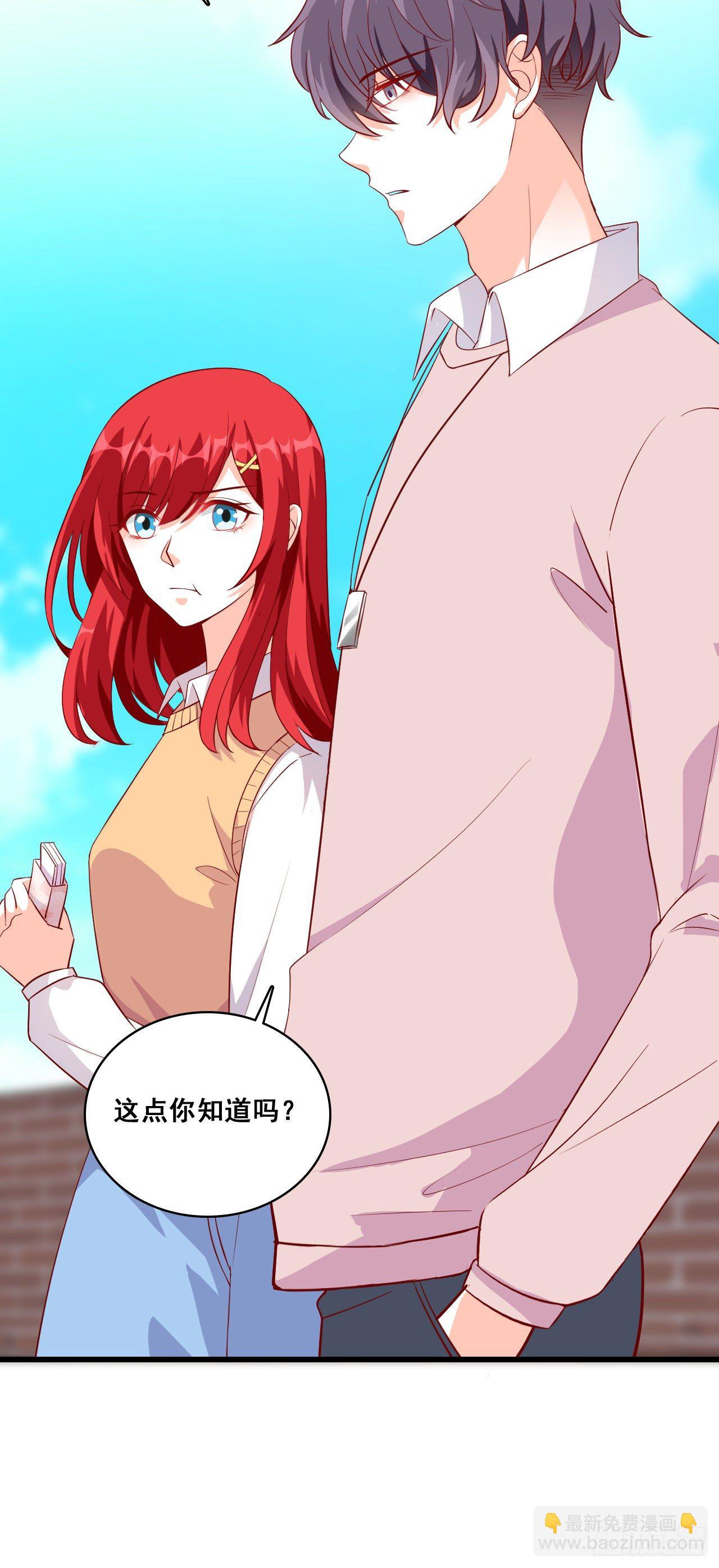 捉鬼行动，开始？-第21话
