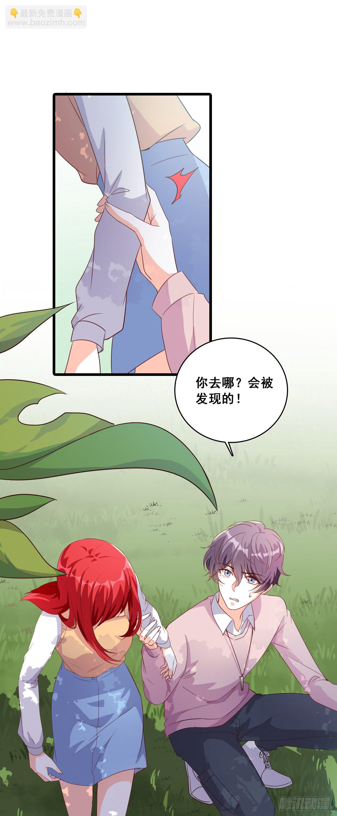 捉鬼行动，开始？-第21话