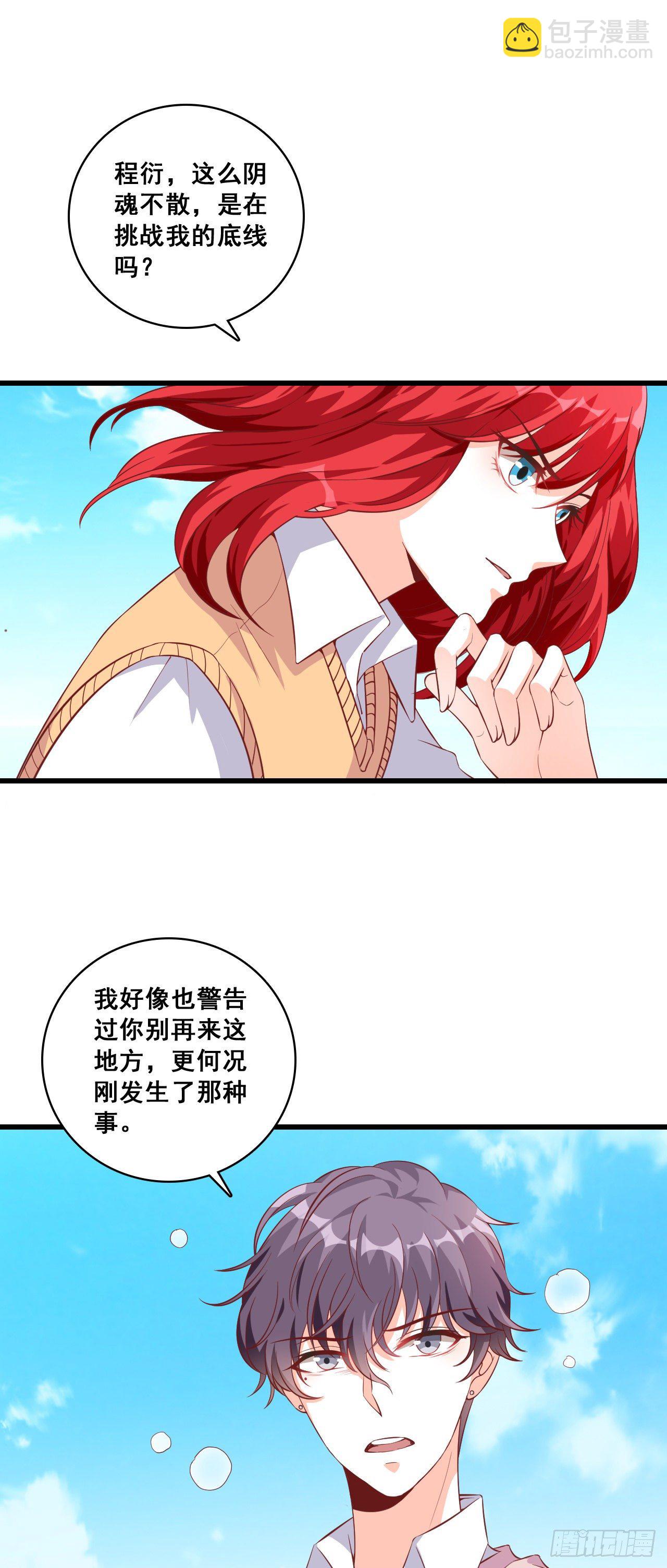 捉鬼行动，开始？-第21话