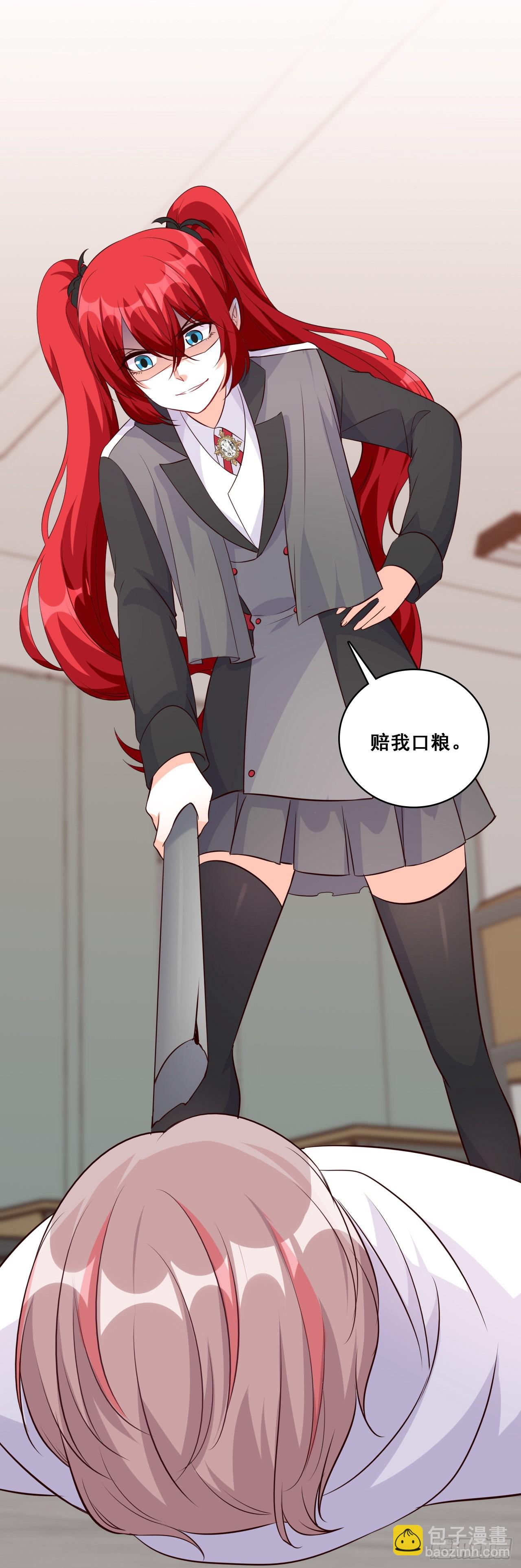 还朕口粮-第195话