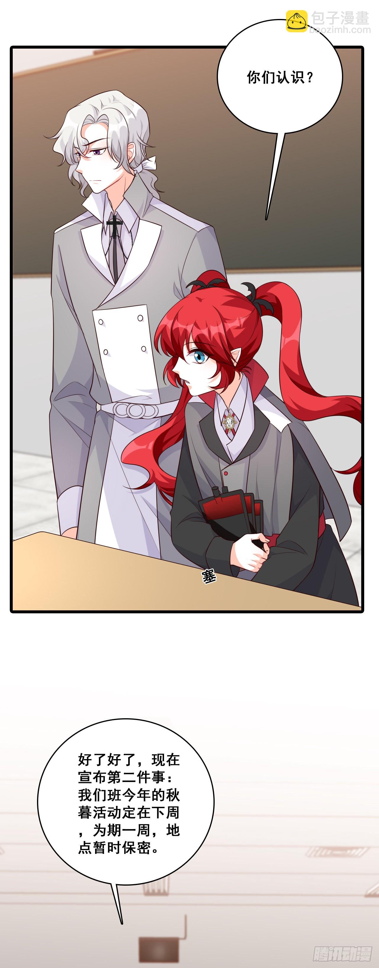 还朕口粮-第195话
