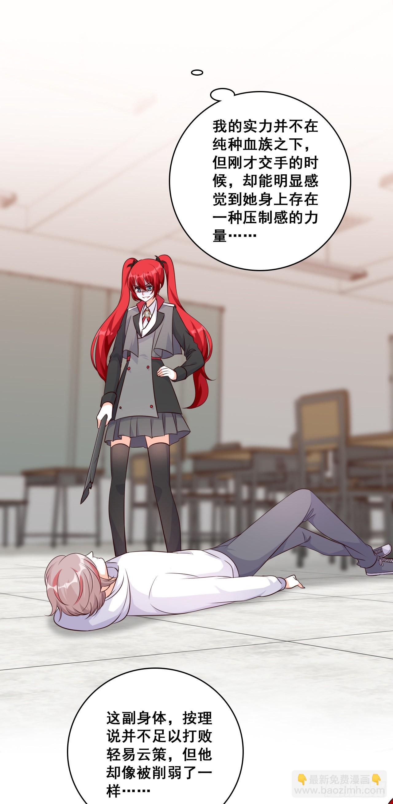还朕口粮-第195话