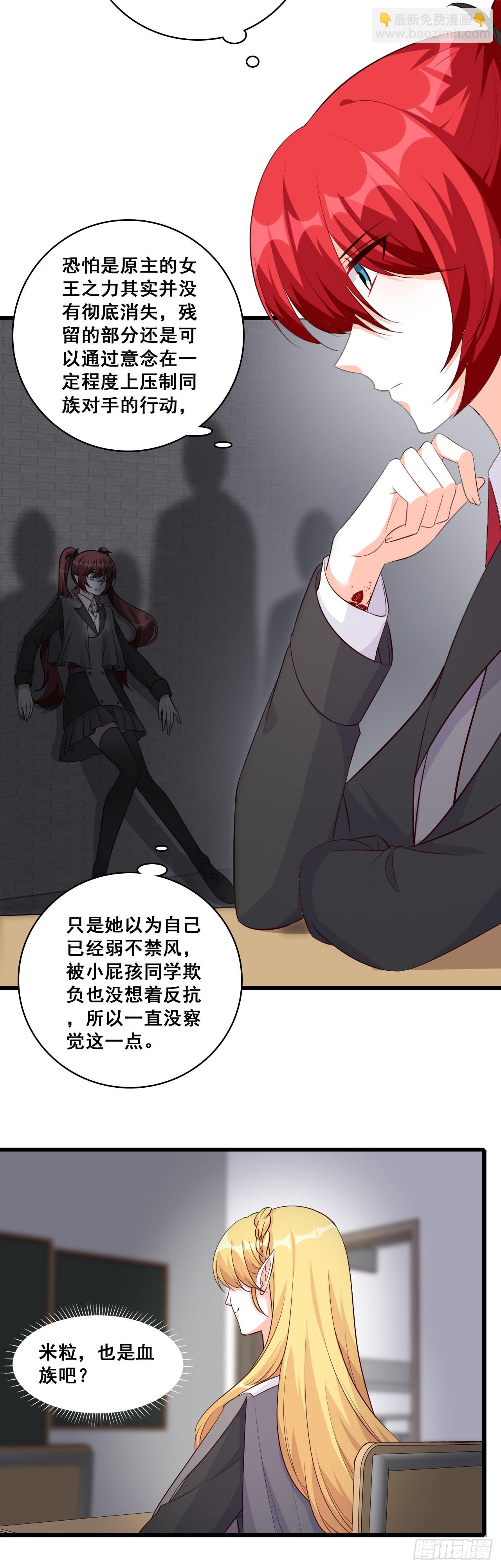 还朕口粮-第195话