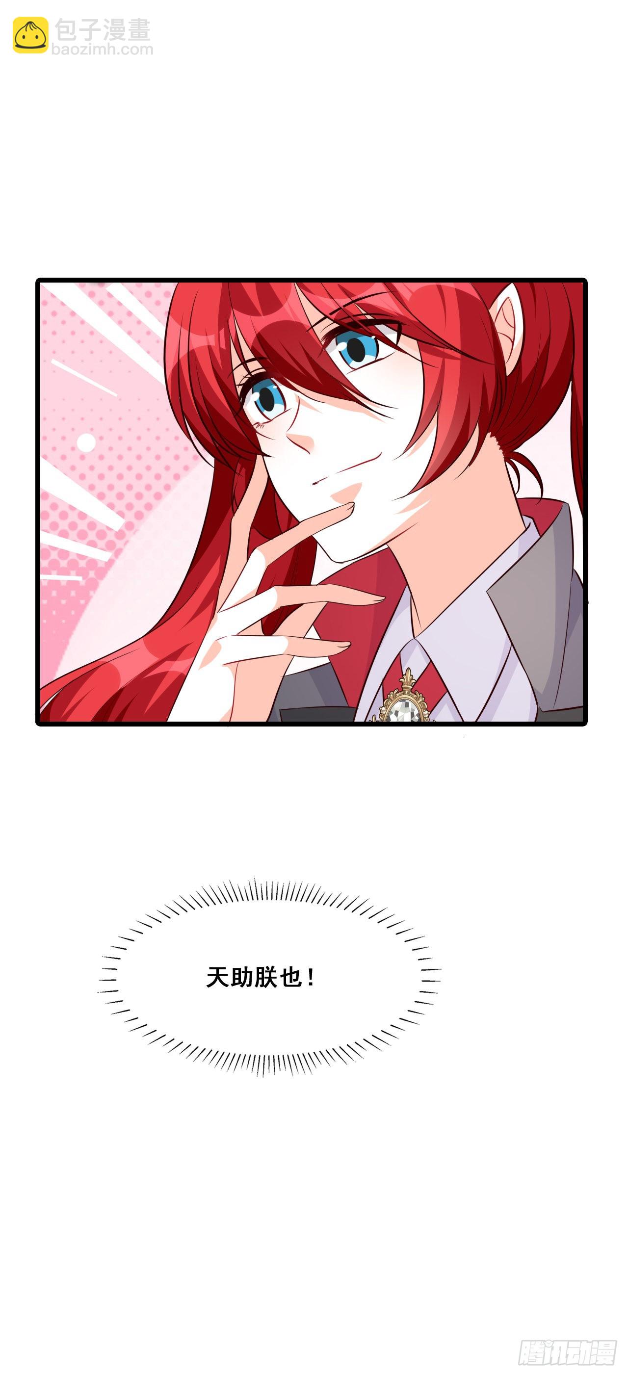 还朕口粮-第195话