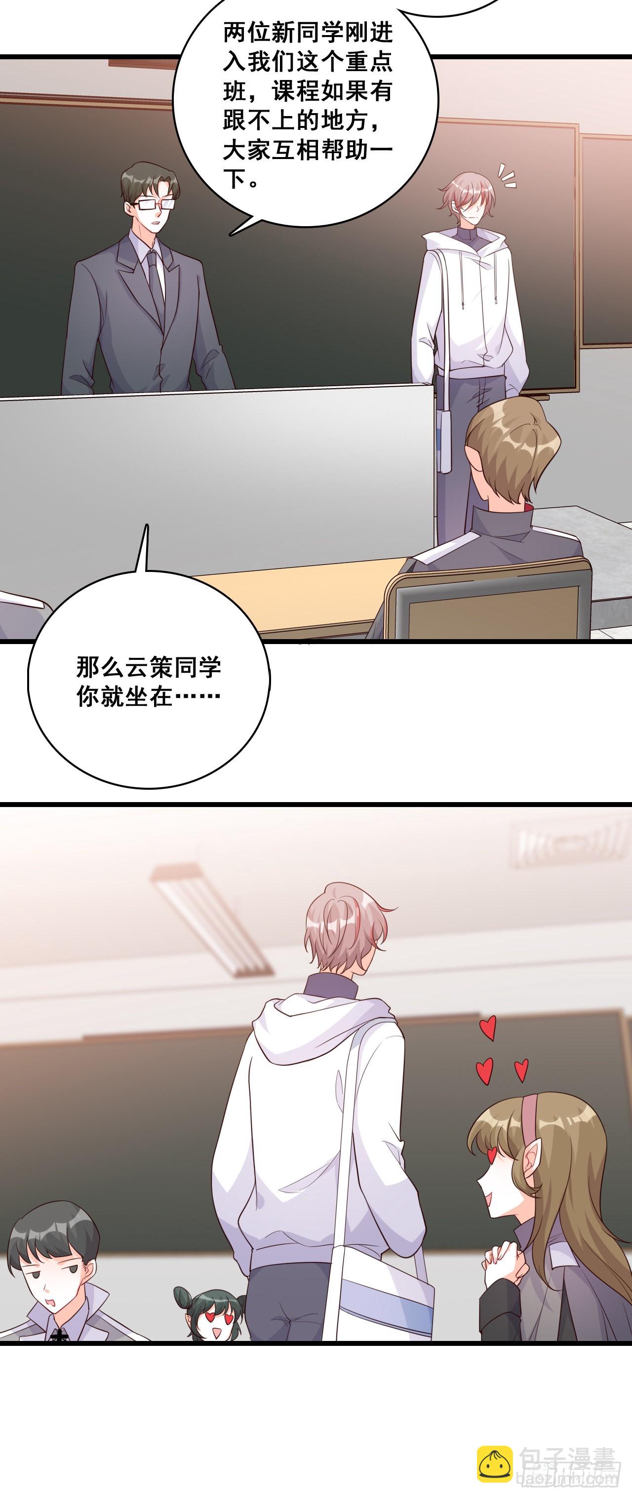 还朕口粮-第195话