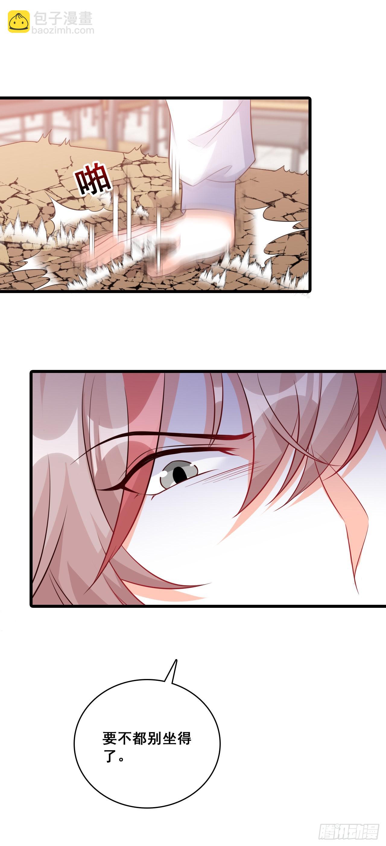 还朕口粮-第195话