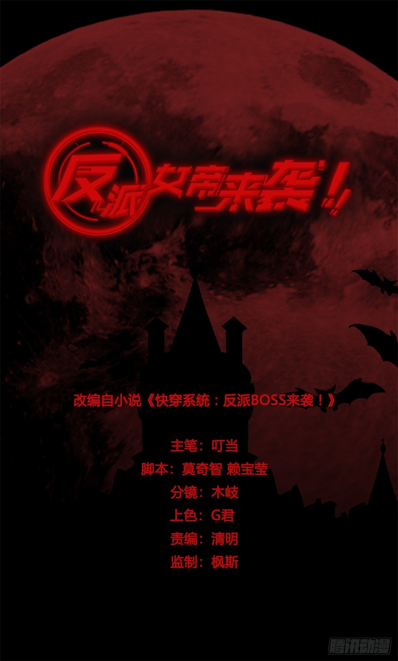 绑票啦！-第197话