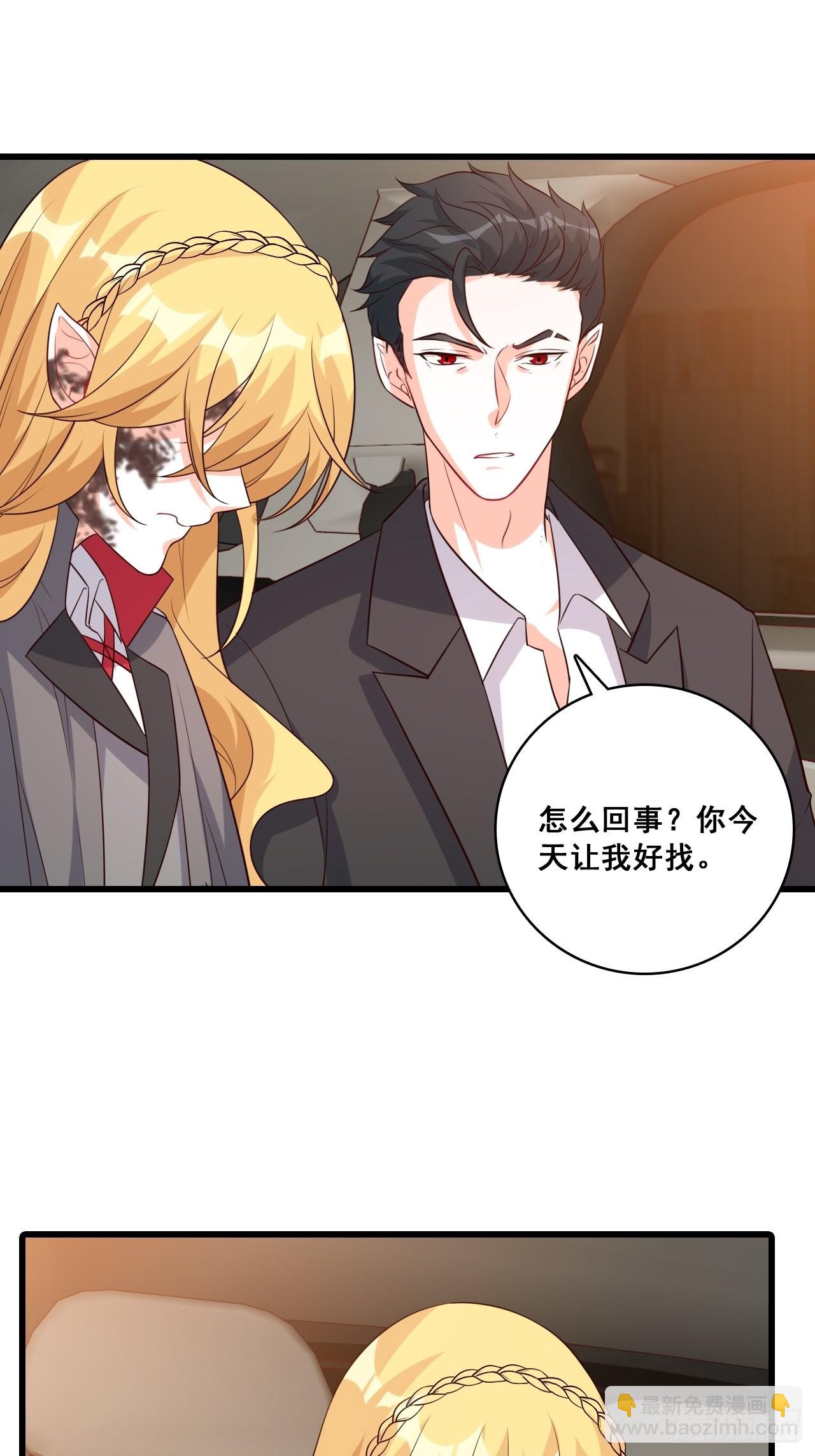 绑票啦！-第197话