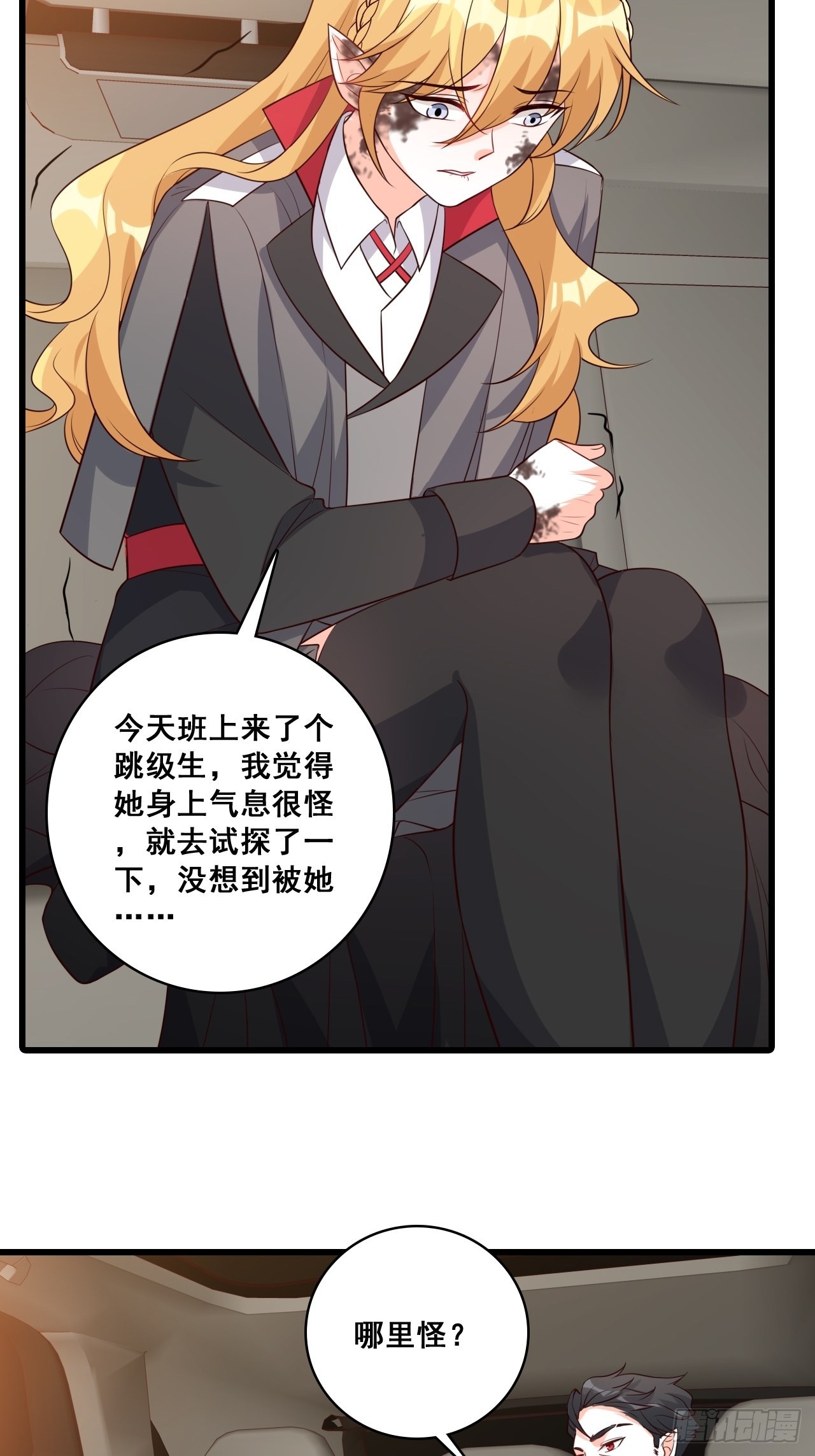 绑票啦！-第197话