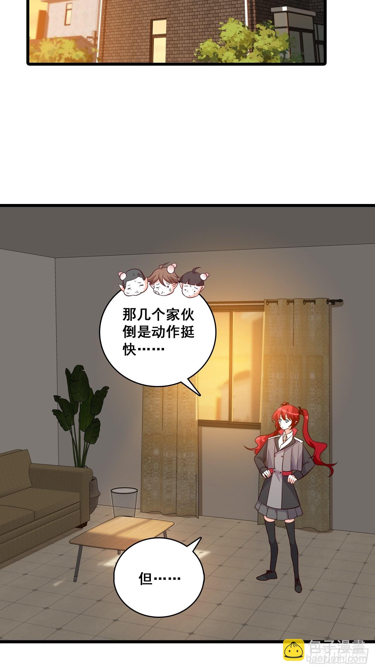 绑票啦！-第197话