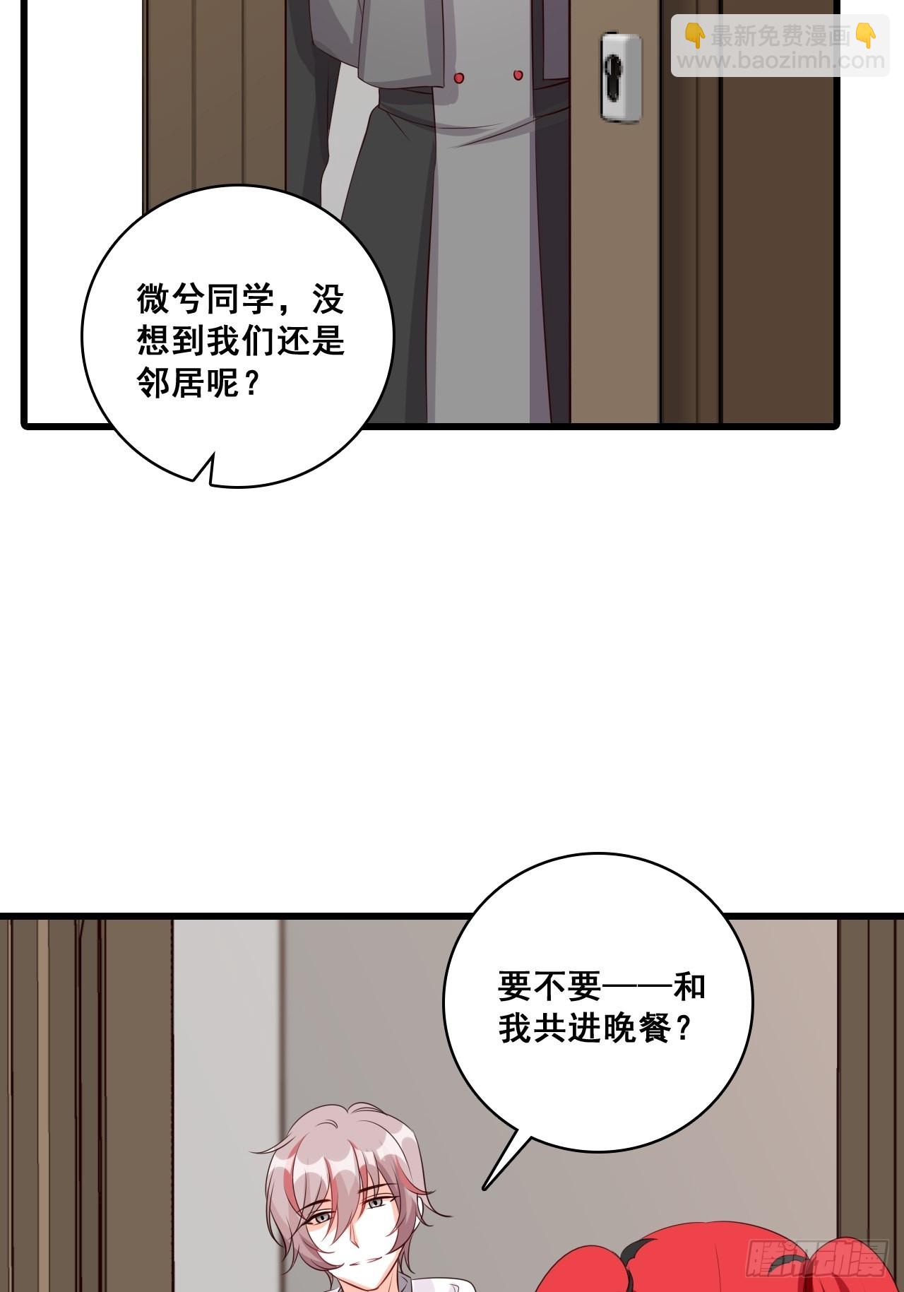 绑票啦！-第197话