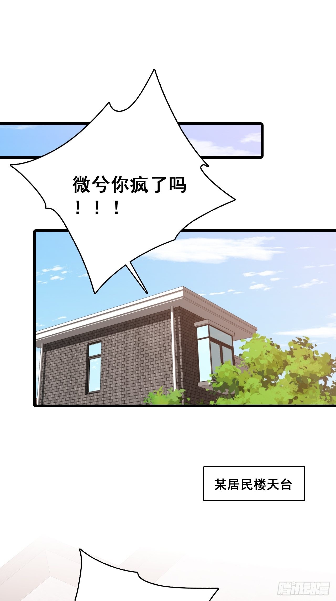 绑票啦！-第197话