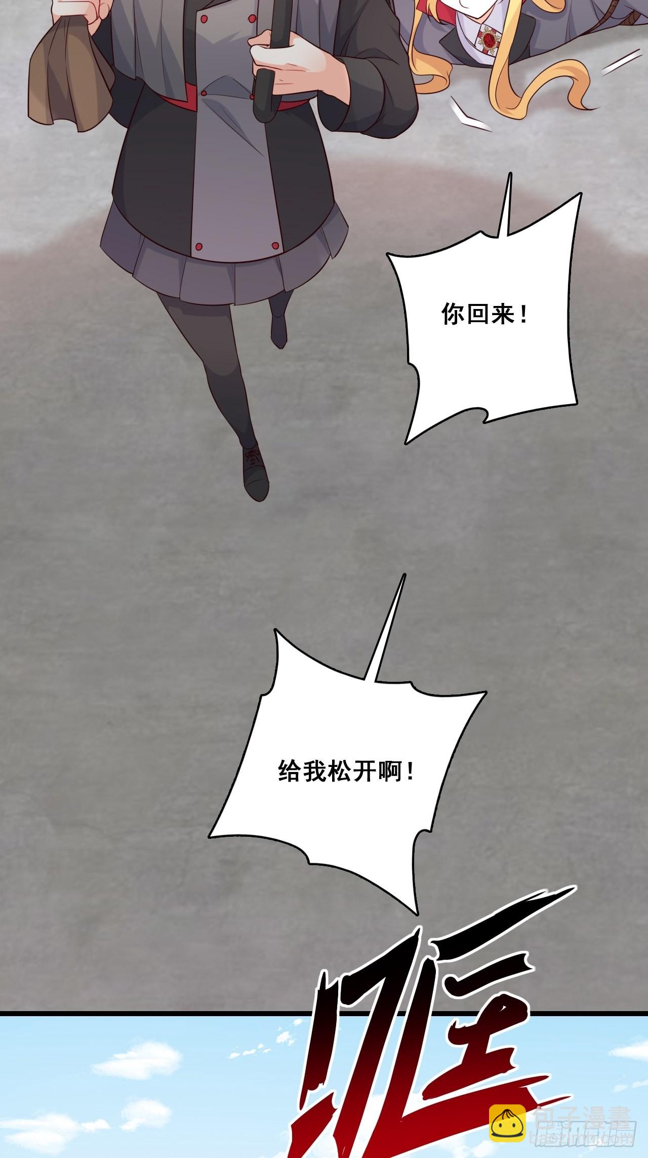 绑票啦！-第197话