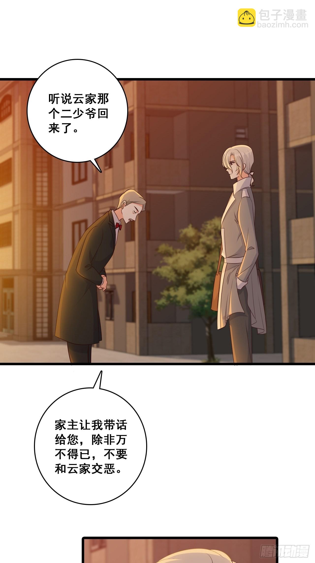 伪男主？？？-第199话