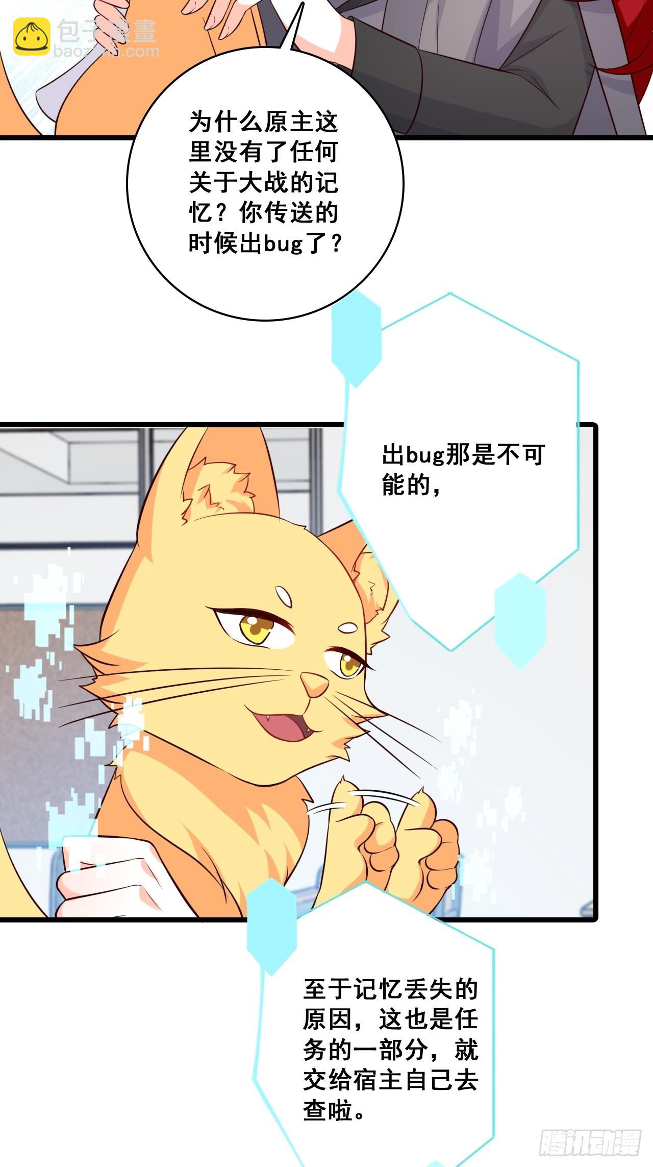 伪男主？？？-第199话
