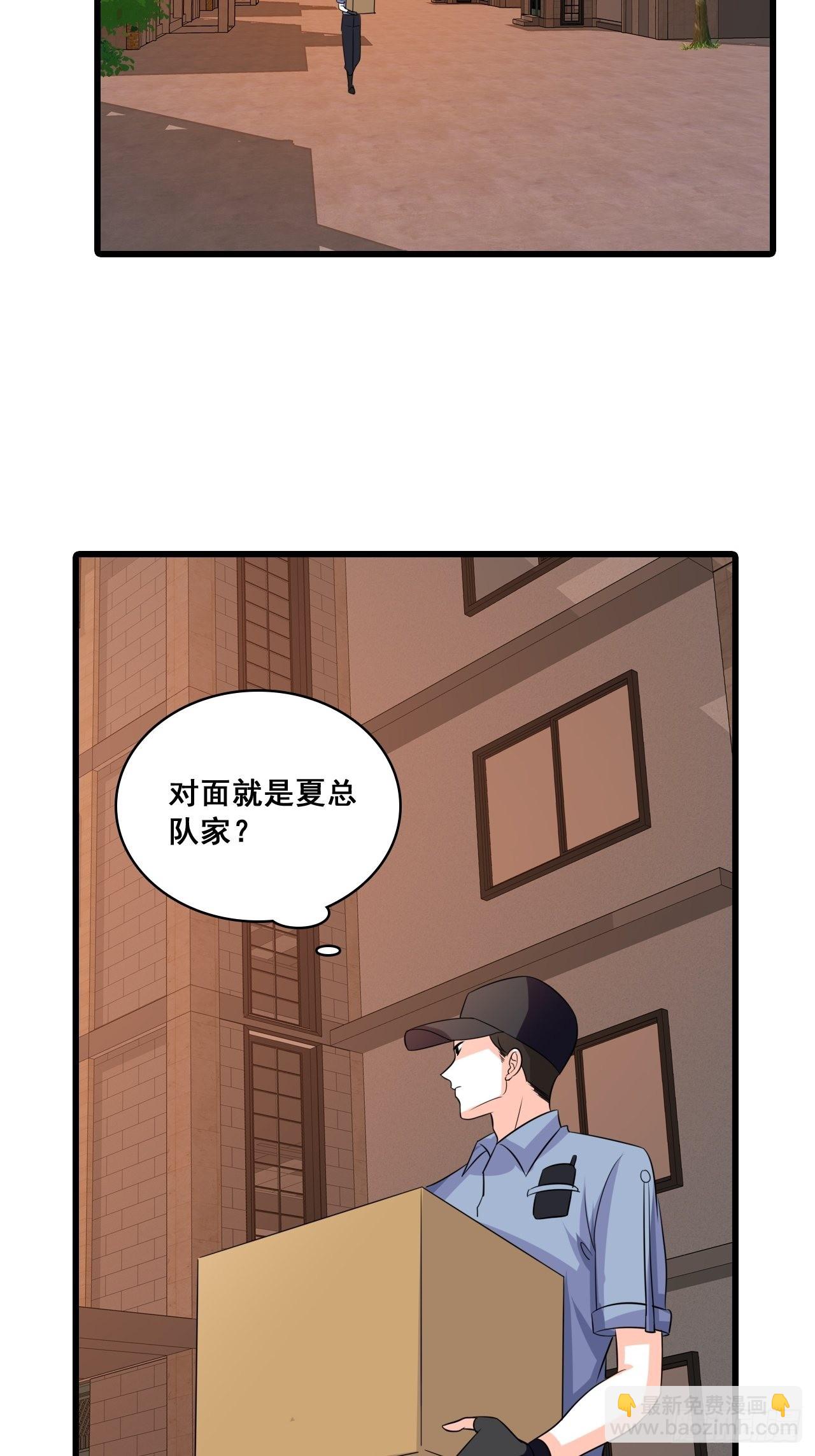 潜入！-第201话