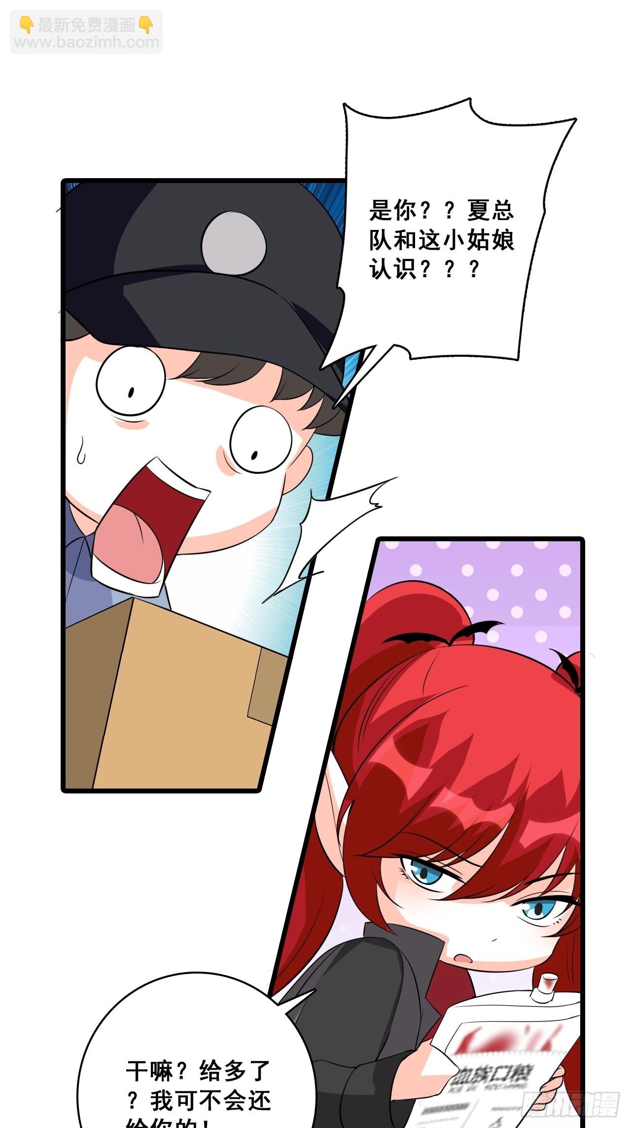 潜入！-第201话