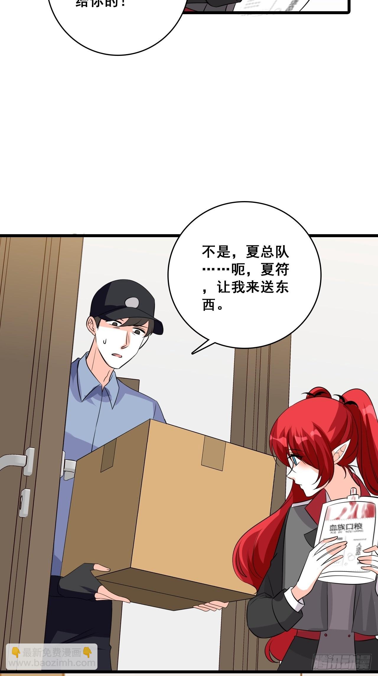 潜入！-第201话