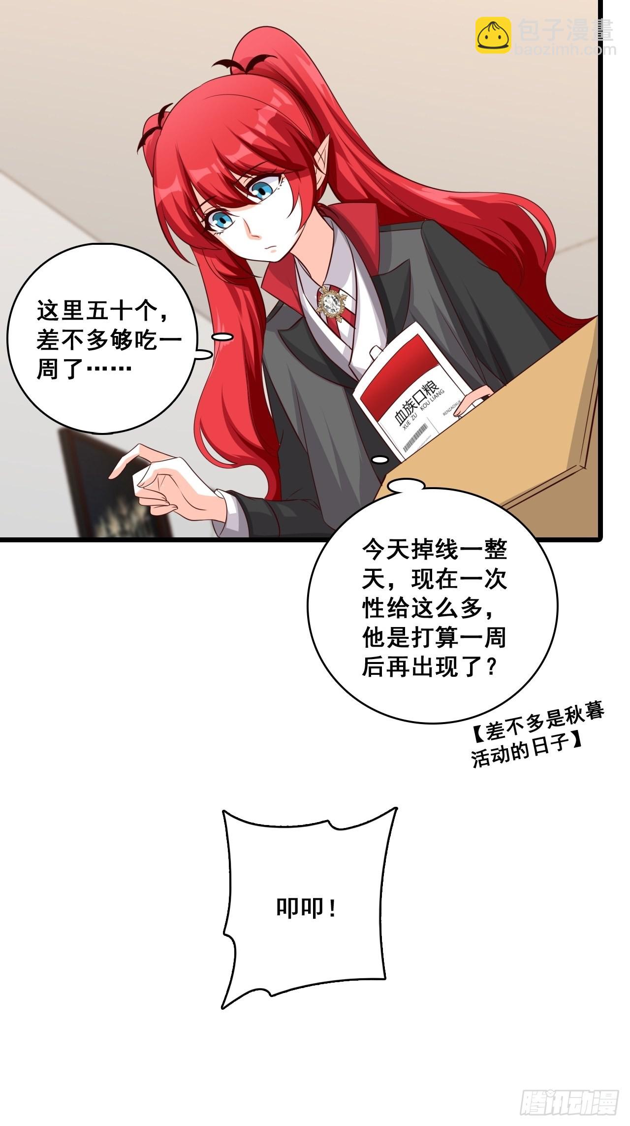 潜入！-第201话
