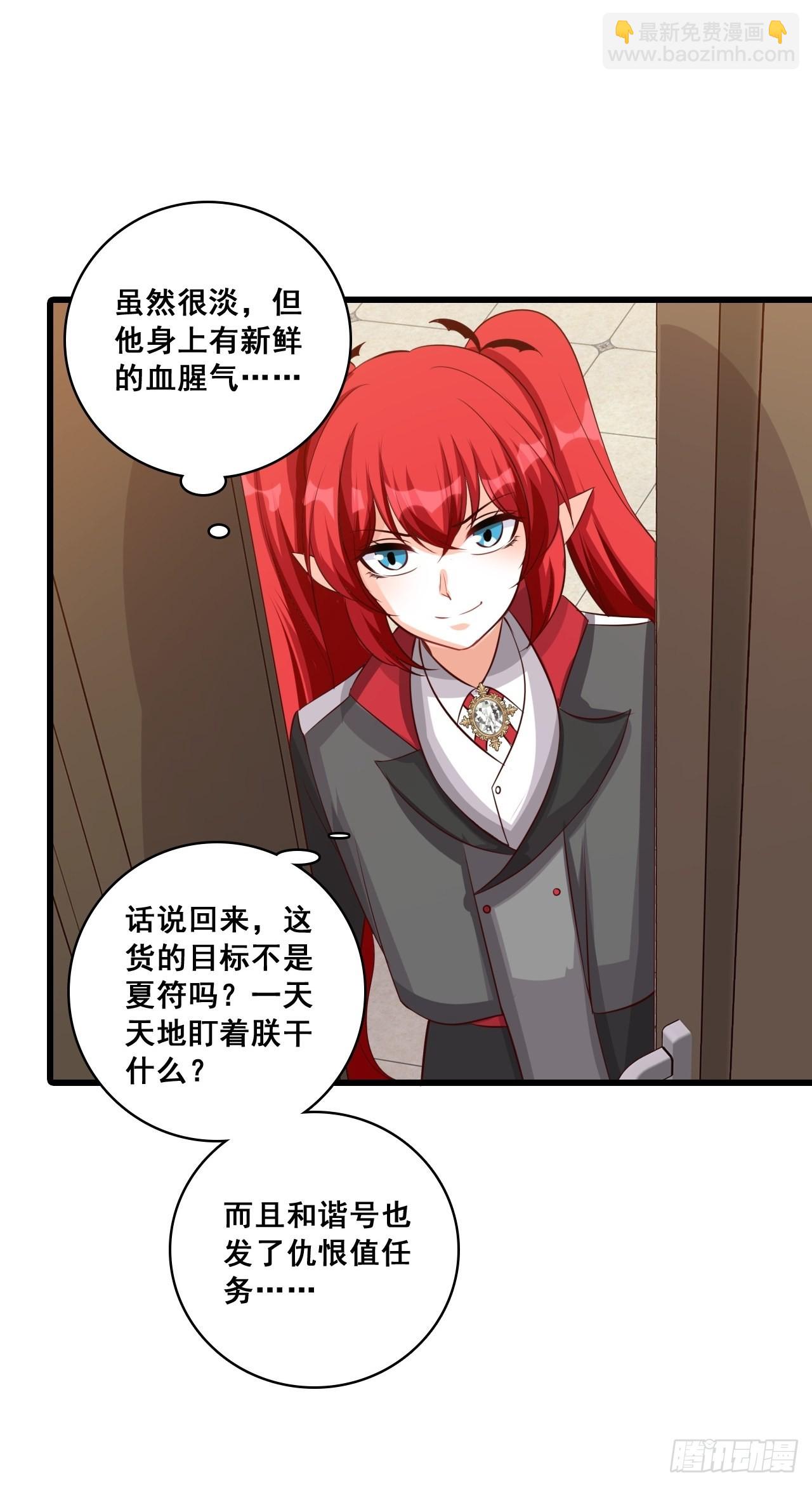 潜入！-第201话