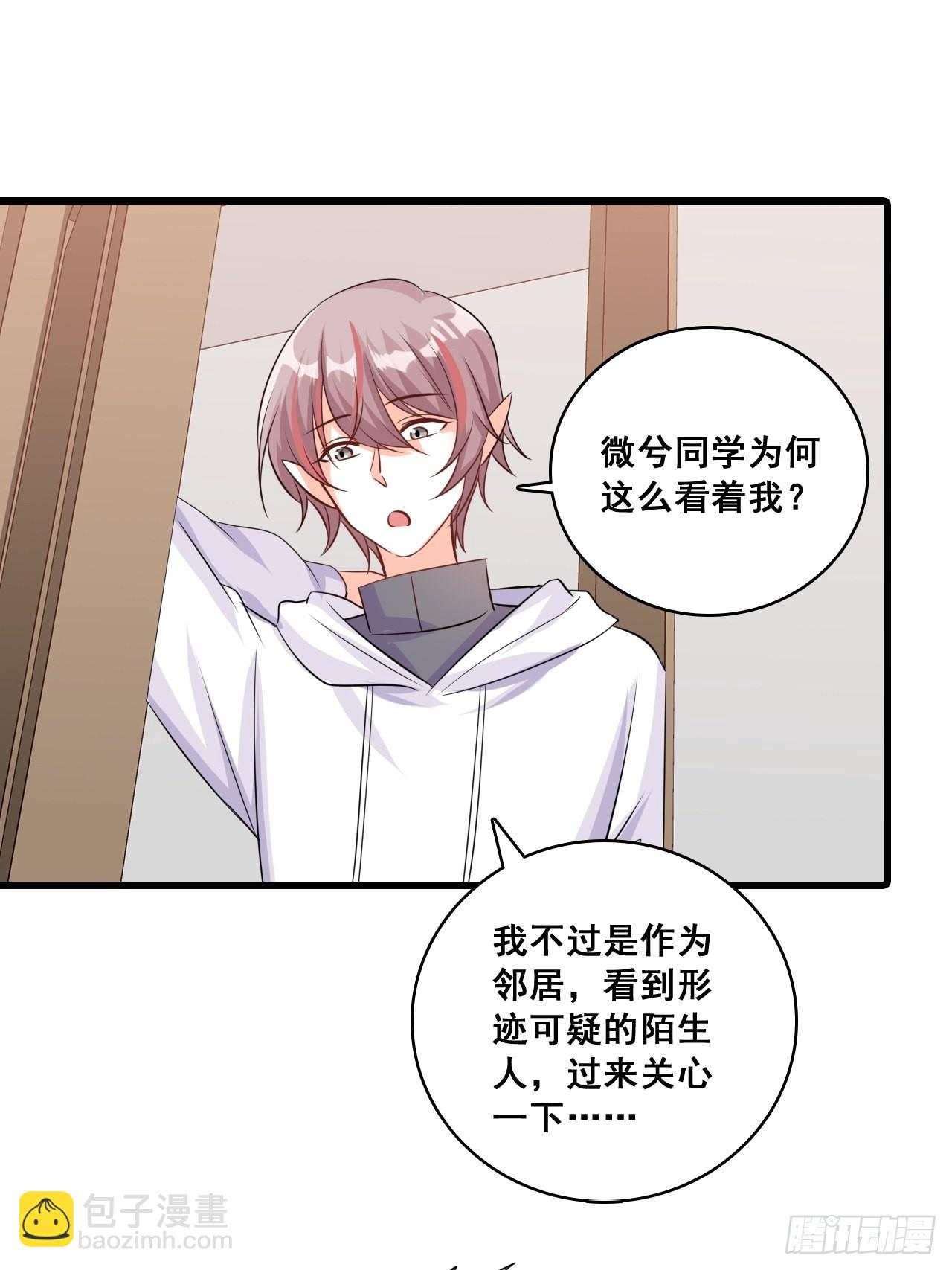 潜入！-第201话