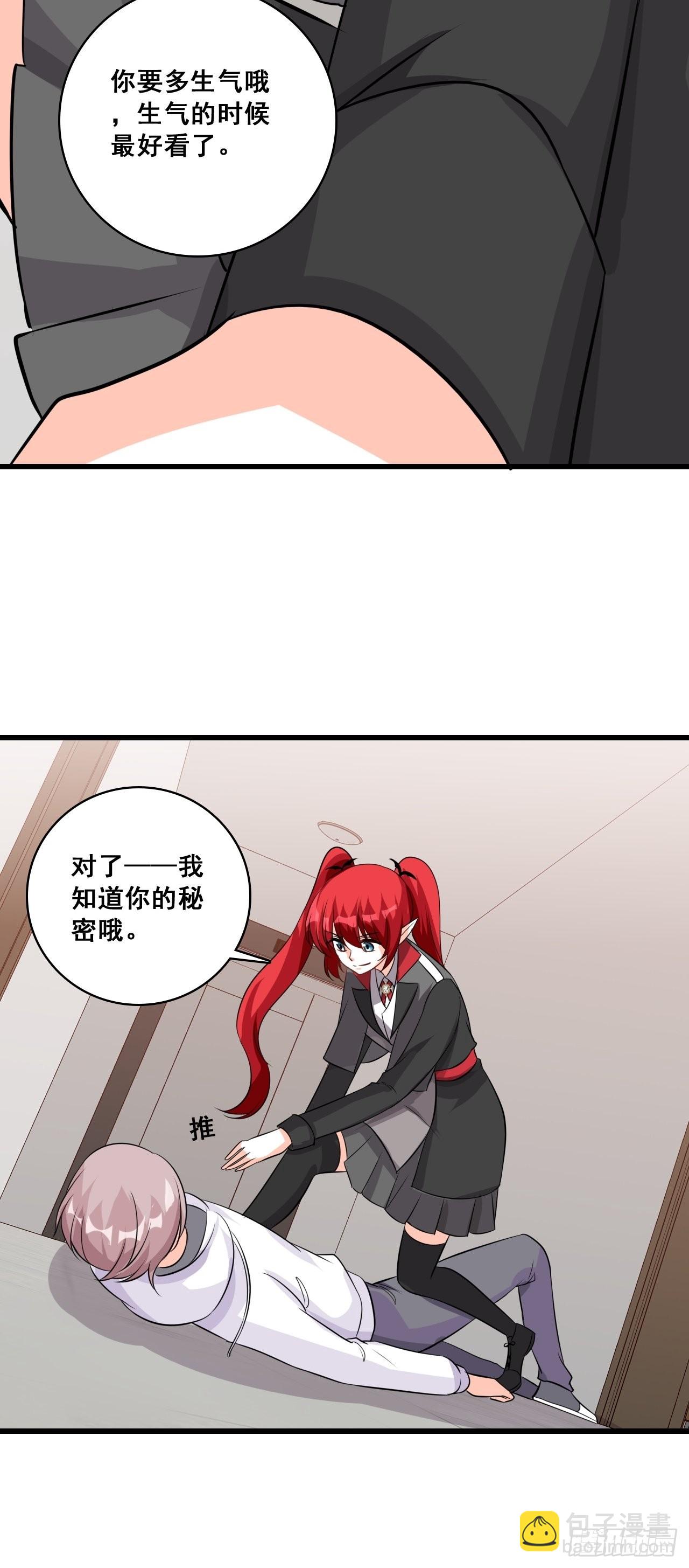 潜入！-第201话