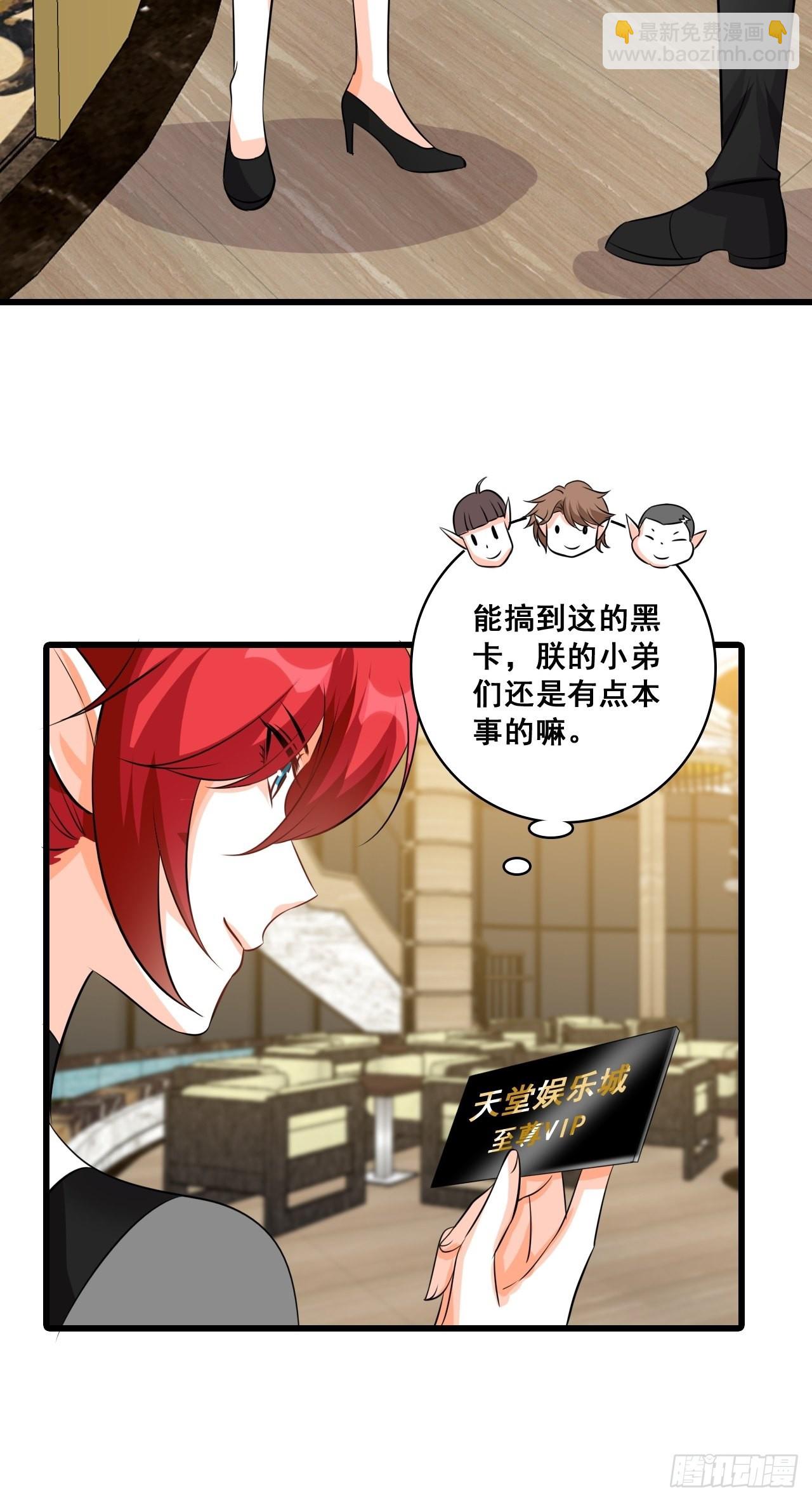 潜入！-第201话