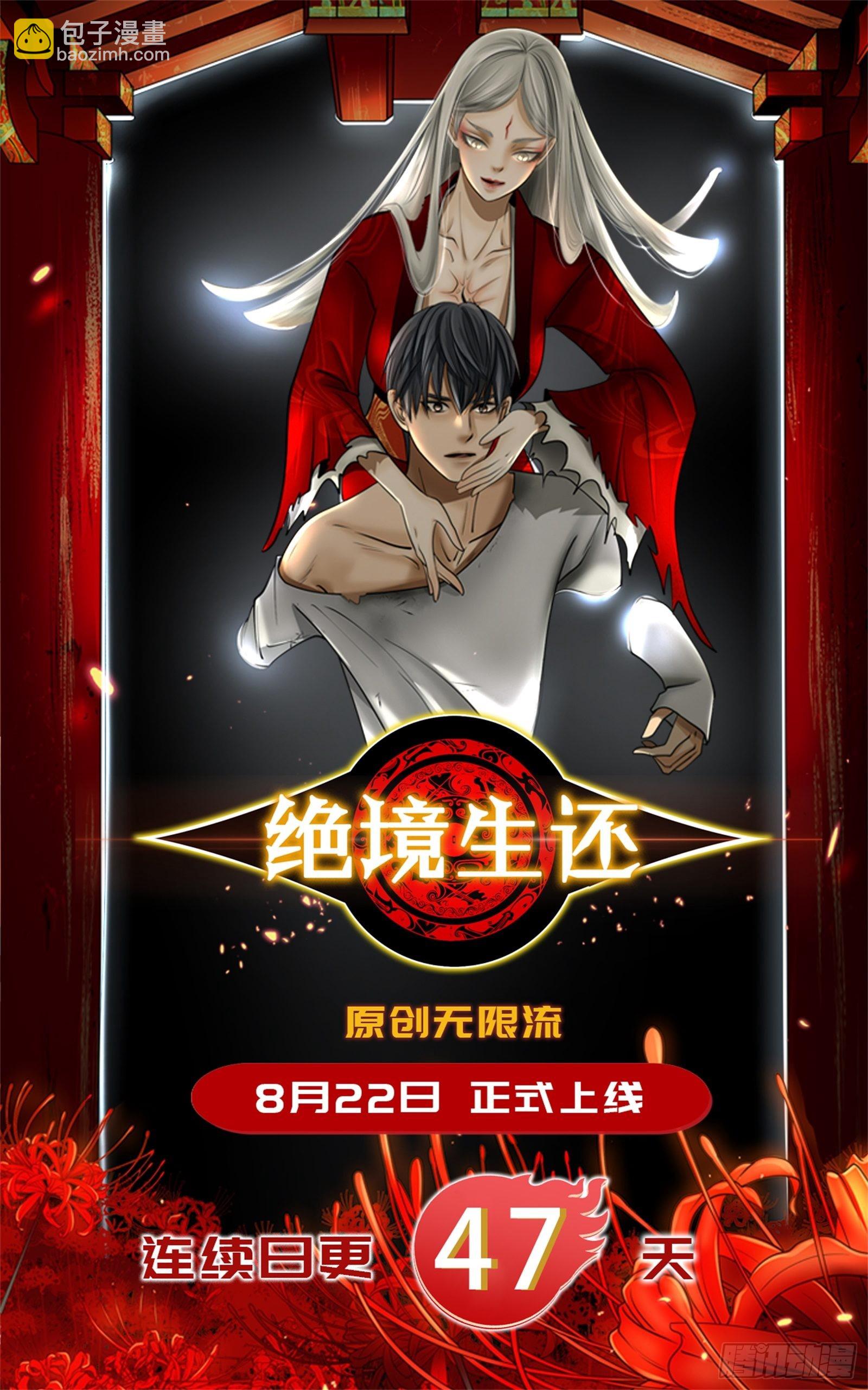 潜入！-第201话