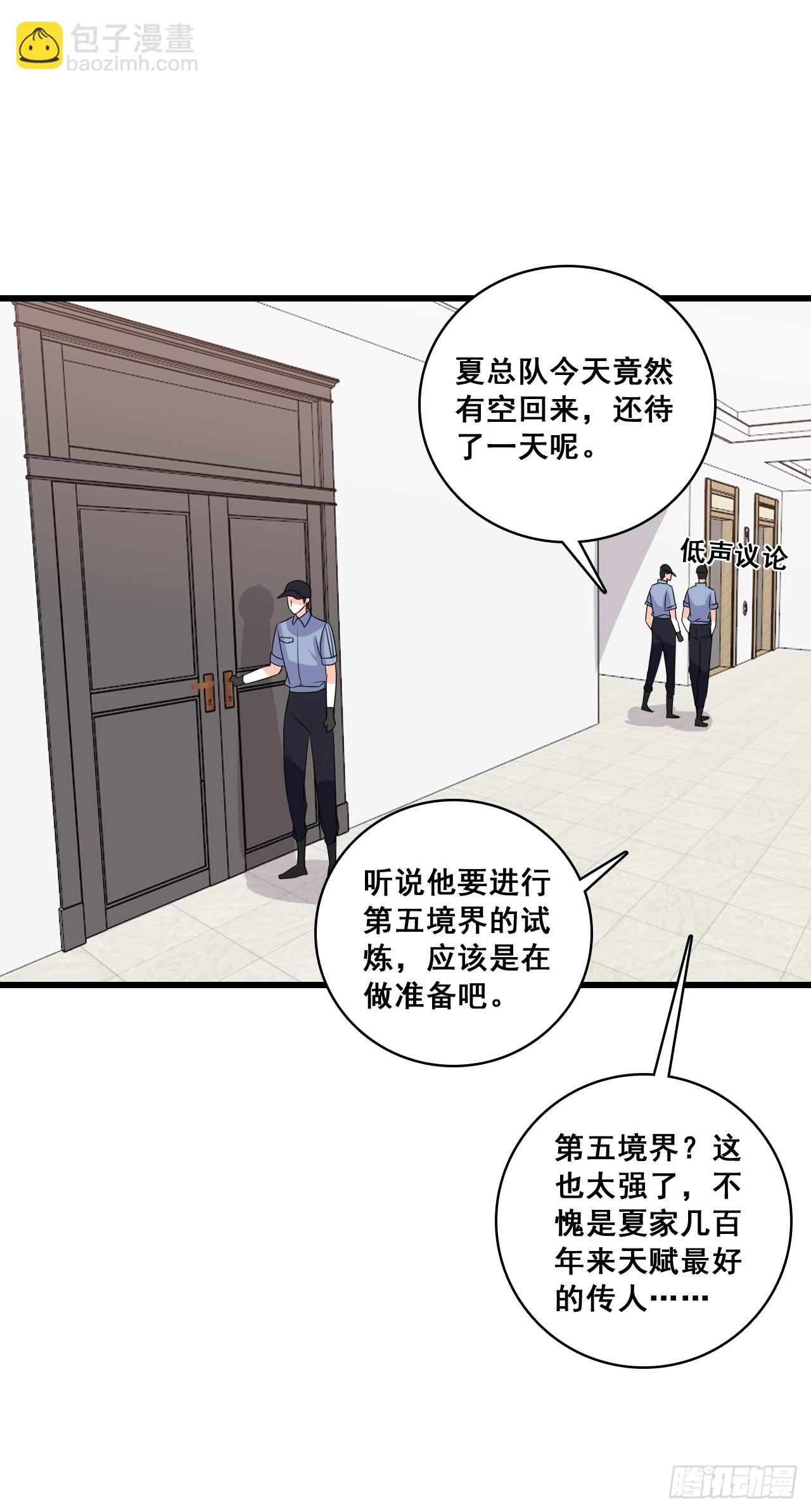 潜入！-第201话