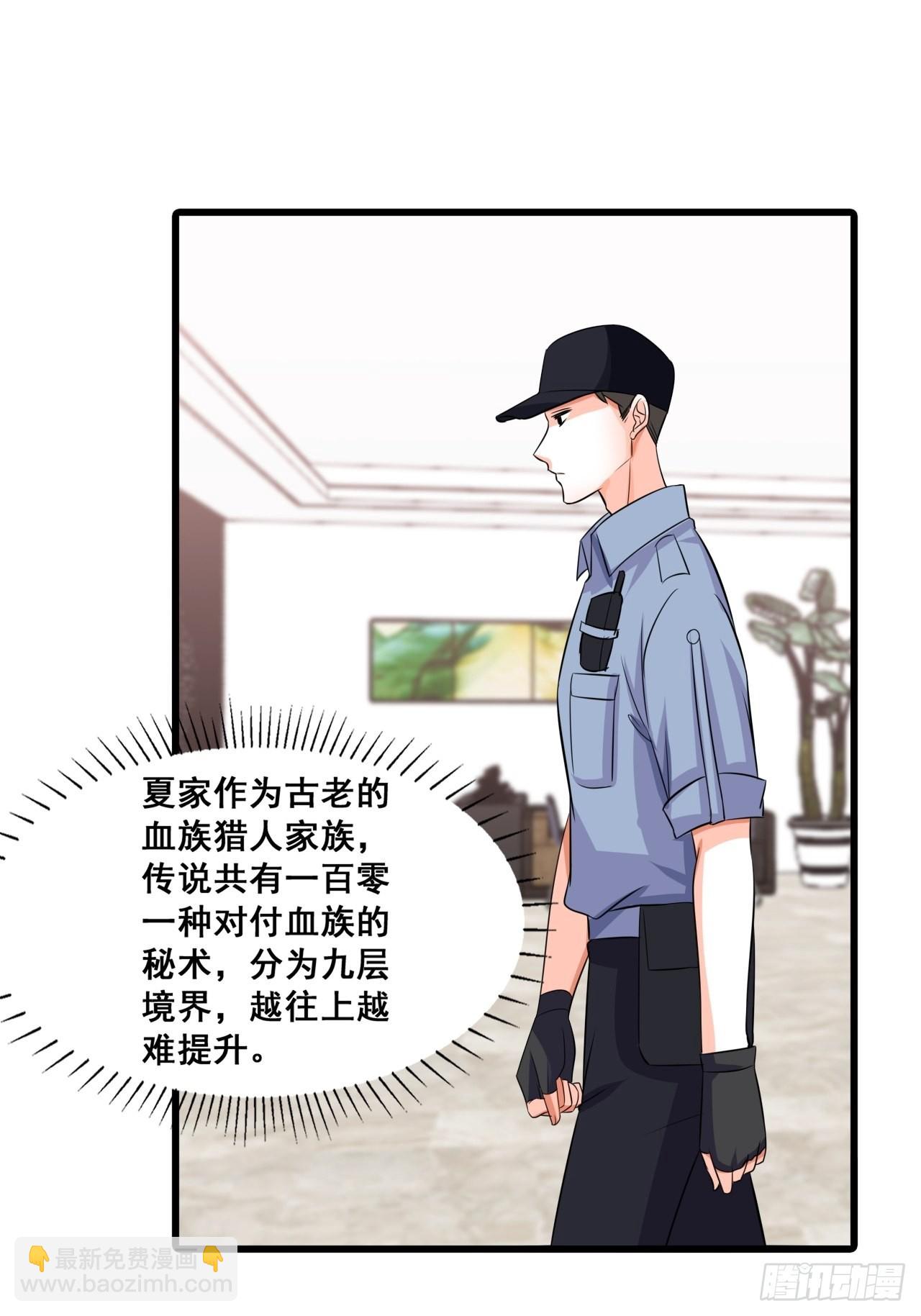 潜入！-第201话