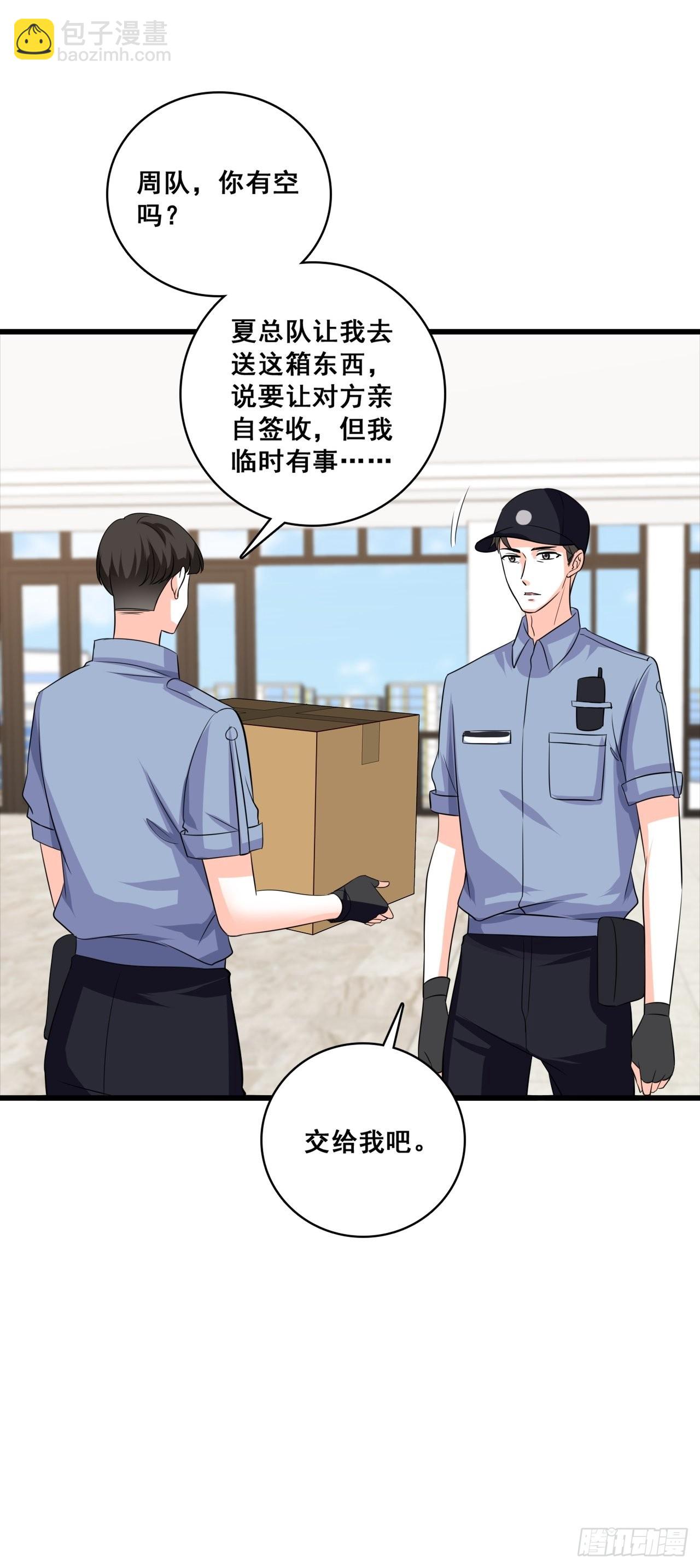 潜入！-第201话
