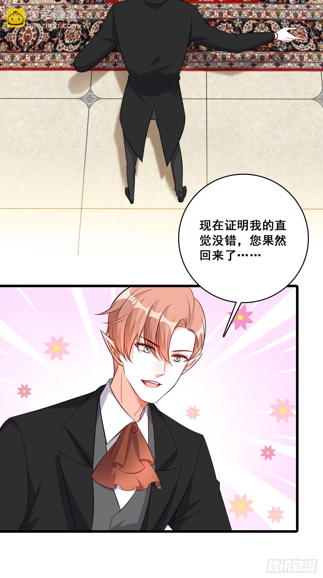 秋暮-第203话