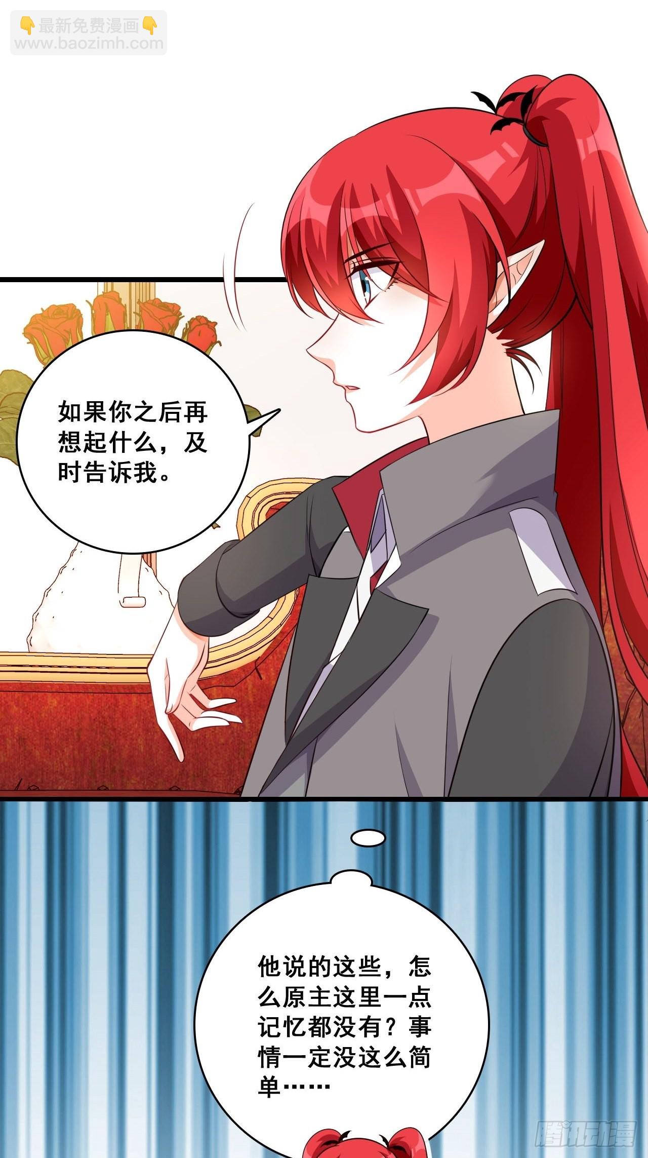 秋暮-第203话